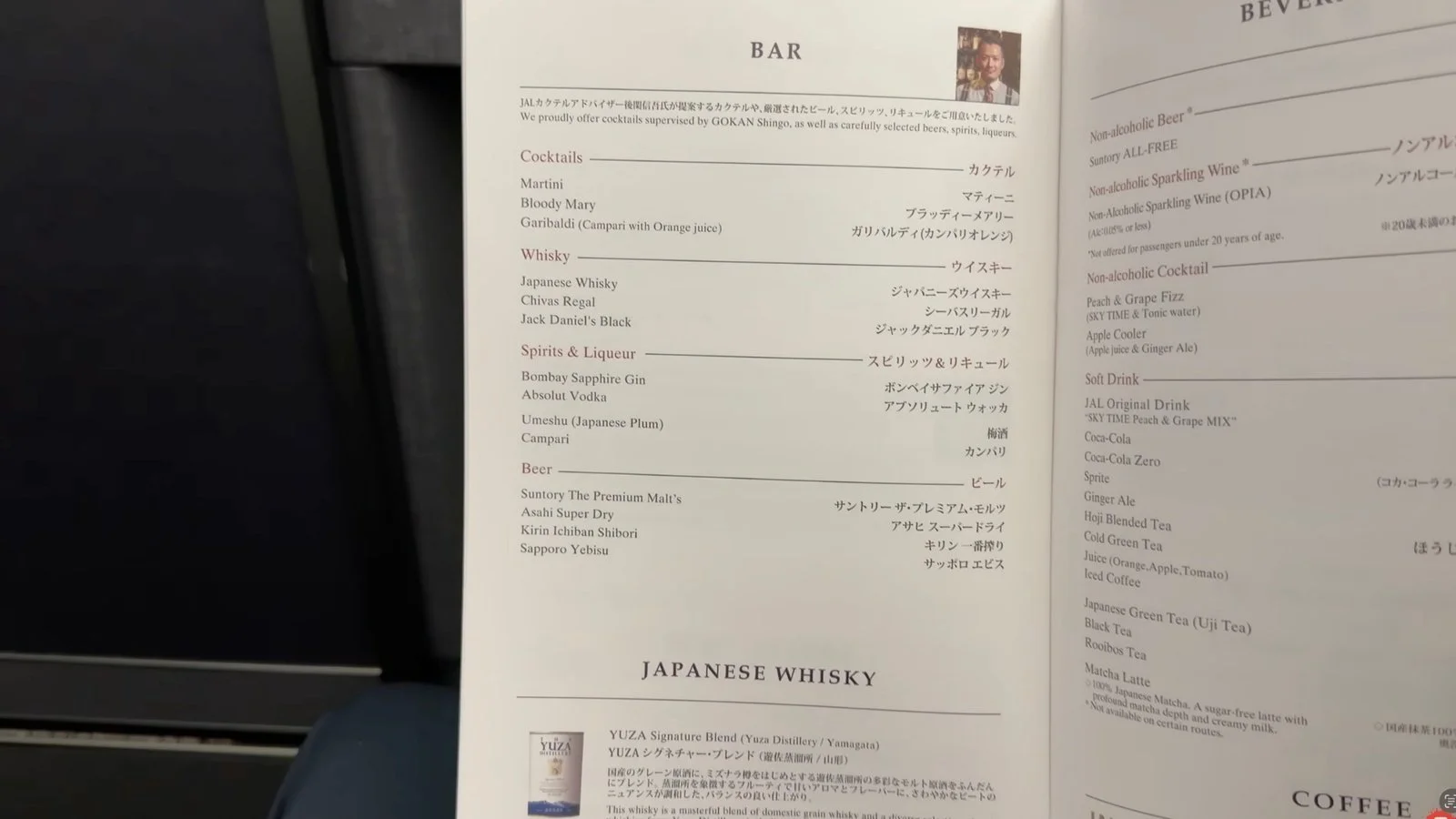 japan-airlines-a350-1000-business-class-menu-bar-and-beverages