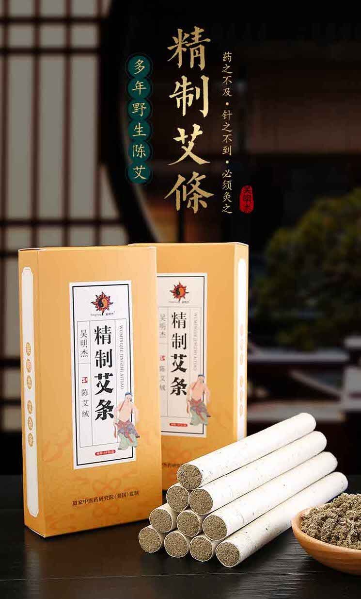 Wu Ming Jie Moxa roll 1.jpeg