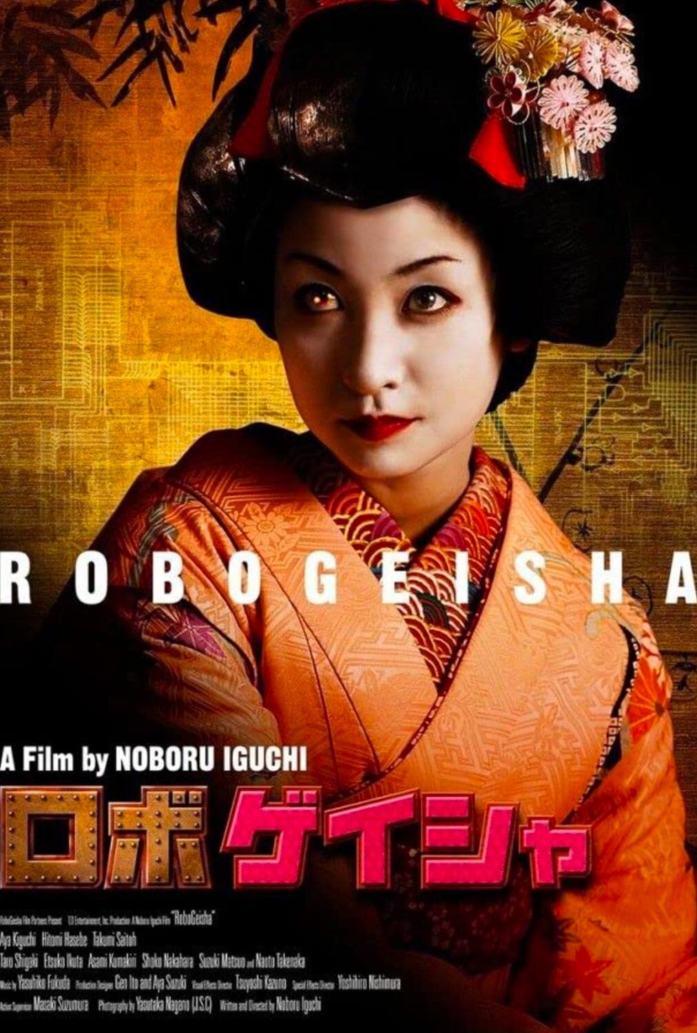 Robogeisha - Film horreur streaming