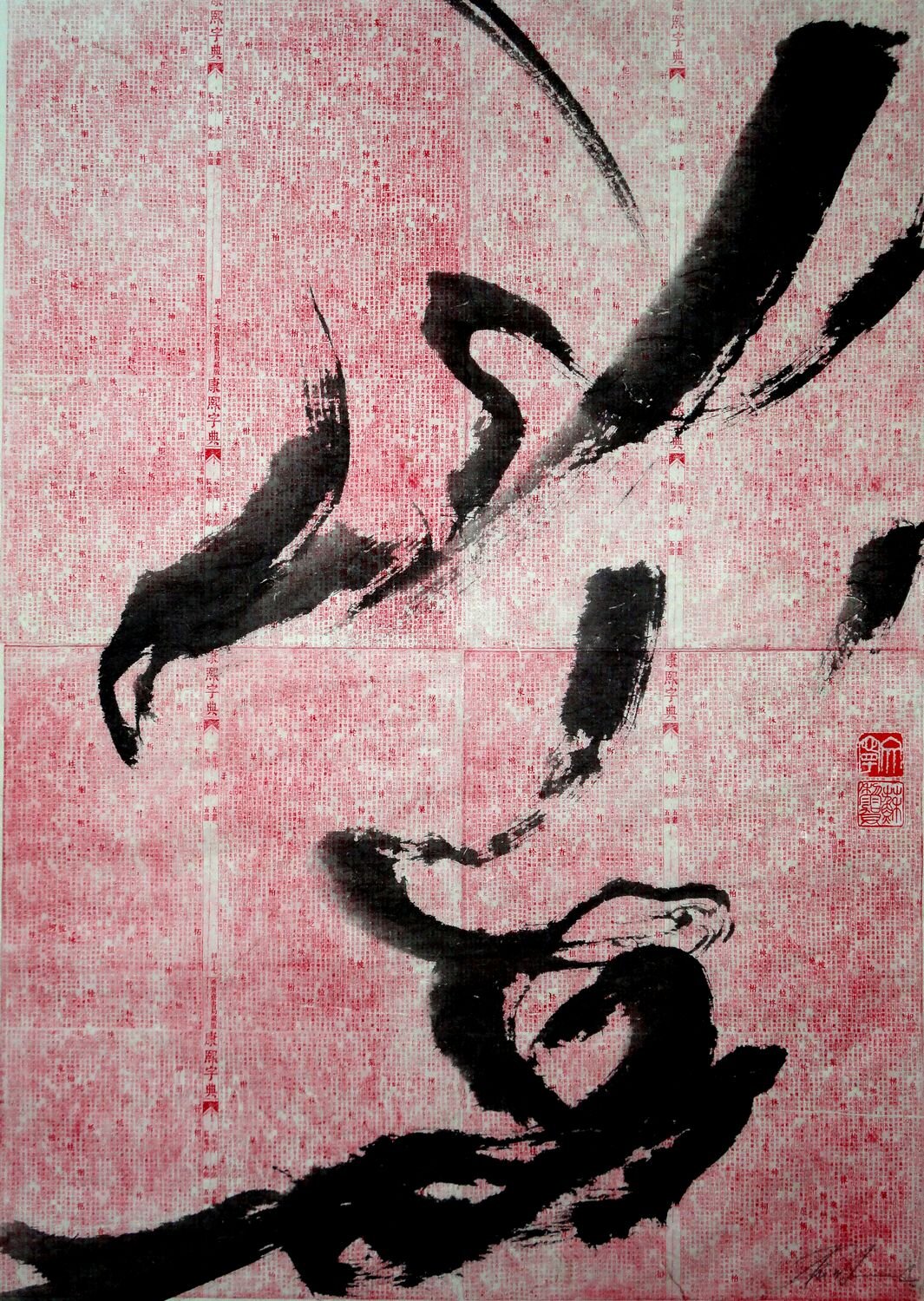The Dance of the Brush. Sold.