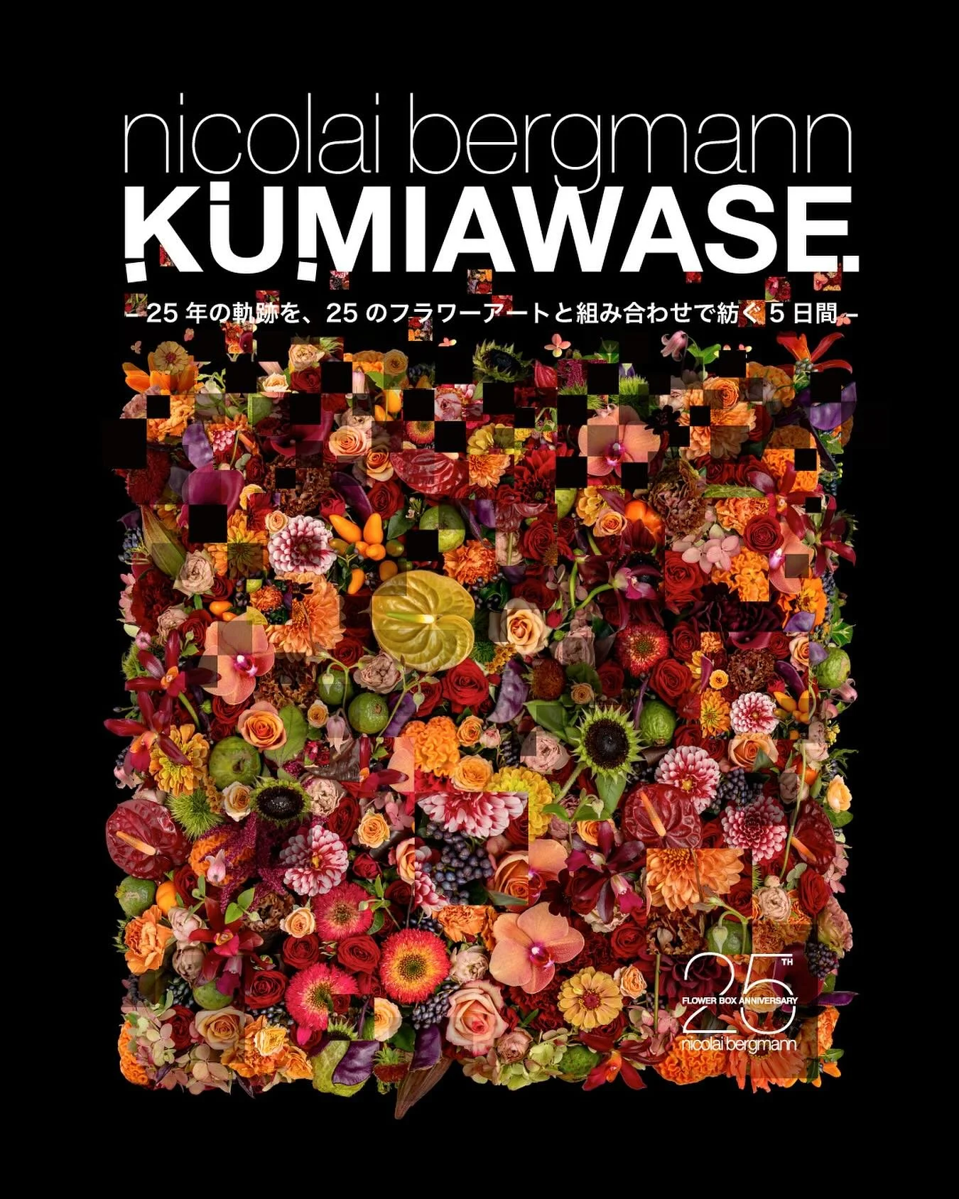 Jeg rejser til Tokyo p&aring; s&oslash;ndag for at deltage i @nicolaibergmann s fine 25 &aring;rs jubil&aelig;umsfejring med mine insekter som en del af hans fantastiske blomsterunivers - jeg er sp&aelig;ndt og gl&aelig;der mig til at dele mere med j