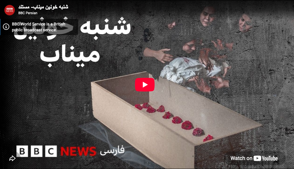 The Bloody Saturday of Minab | BBC Persia