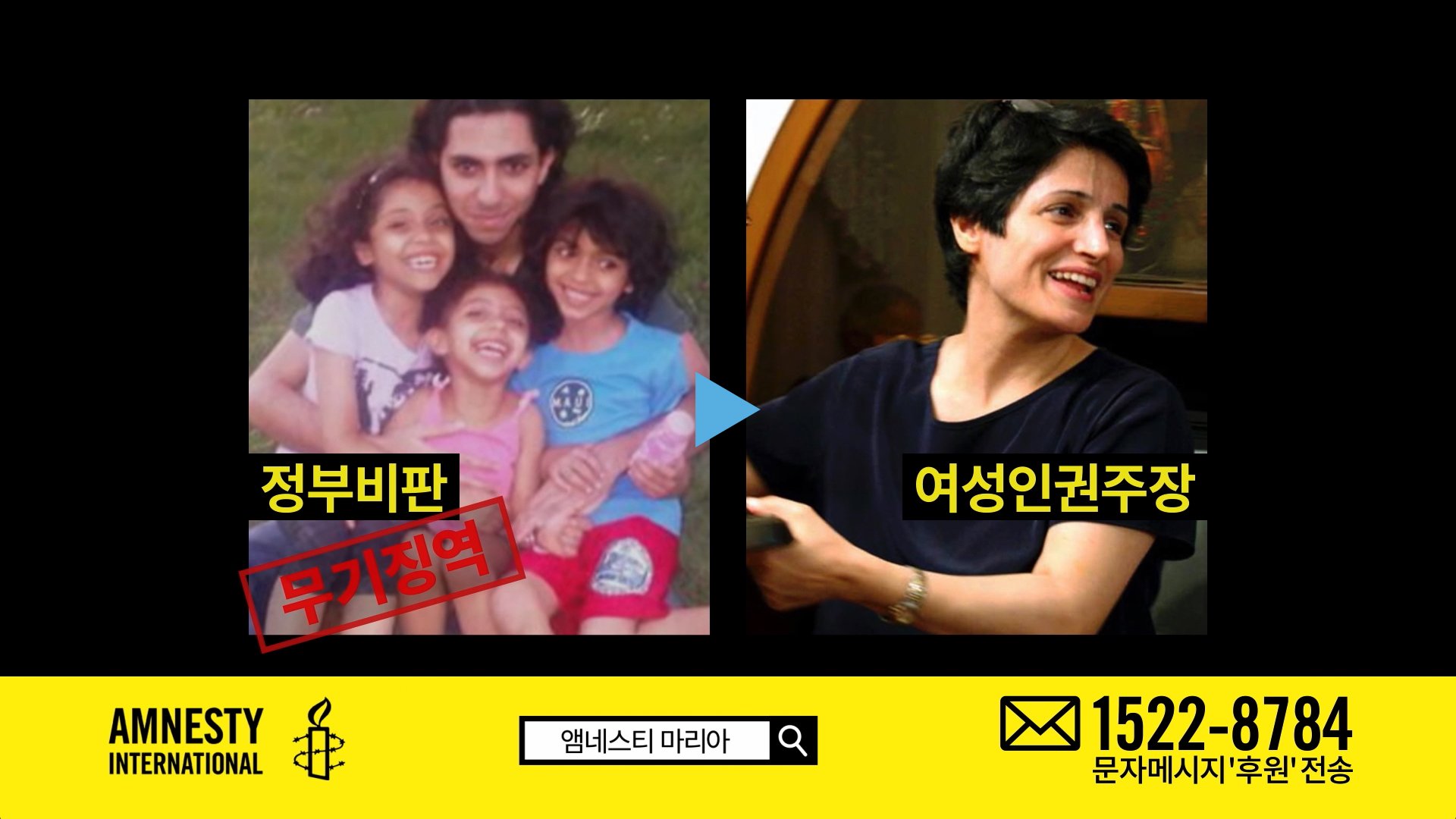 AMNESTY KOREA