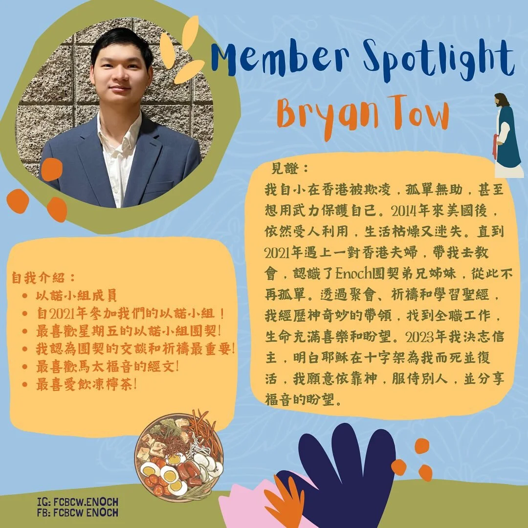#EnochMemberSpotlight🔍 
認識我們本月的以諾成員：Bryan!!
他2024年10月20日洗禮，接受主耶穌成為他的救主。他洗禮已經接近一年時間。藉着這一次的見證分享可以更深入認識我們的Bryan弟兄！

歡迎點擊bio或以下的網址看看他分享的得救見證 ～ 

#EnochMemberSpotlight🔍
Meet our Enoch Member of the Month, Bryan. Click on the link in bio or below to see 
