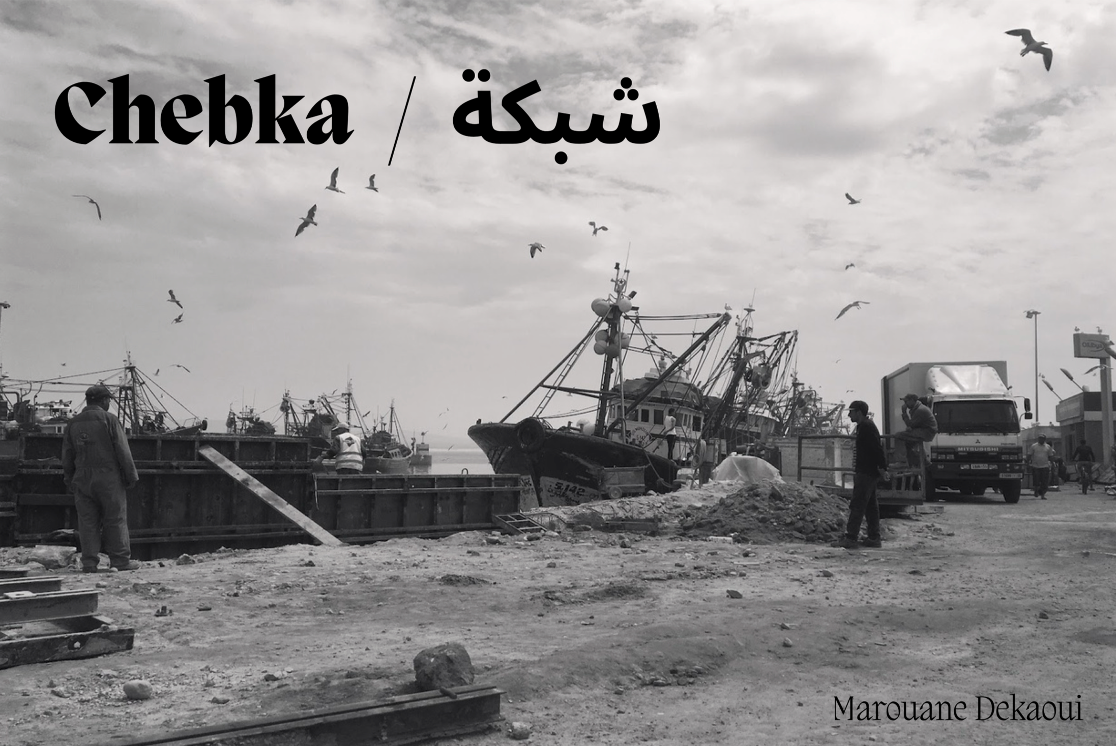 chebka.png