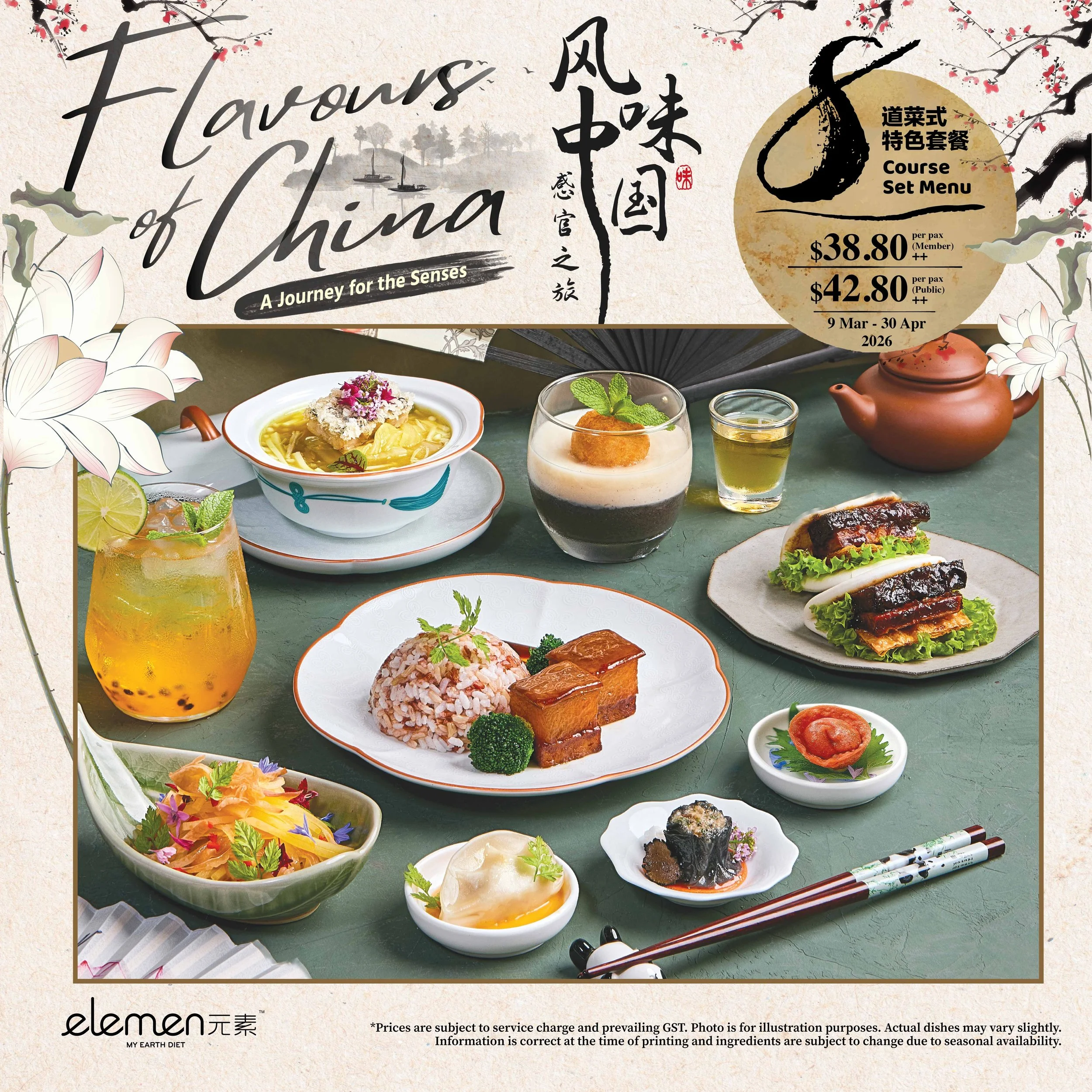 elemen's Flavours of China
