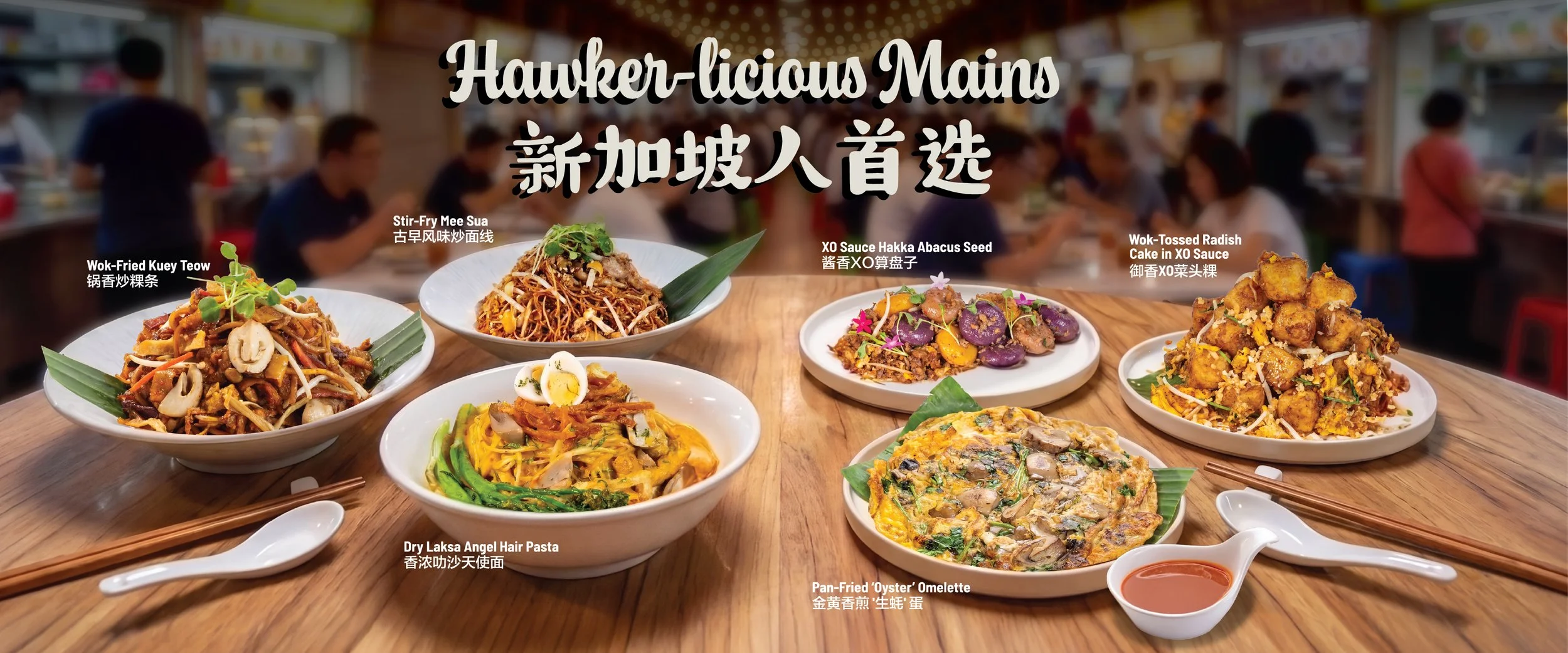 Hawker-licious Website banner 2048 x 854px.jpg (1).jpeg