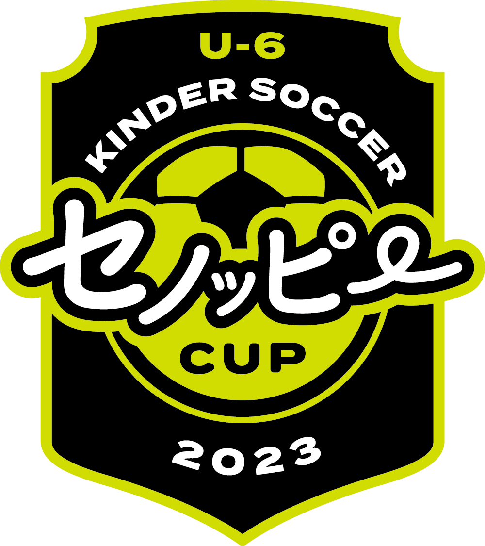 U-6 KINDER SOCCER セノッピーCUP 2023 (キンダーサッカーCUP)