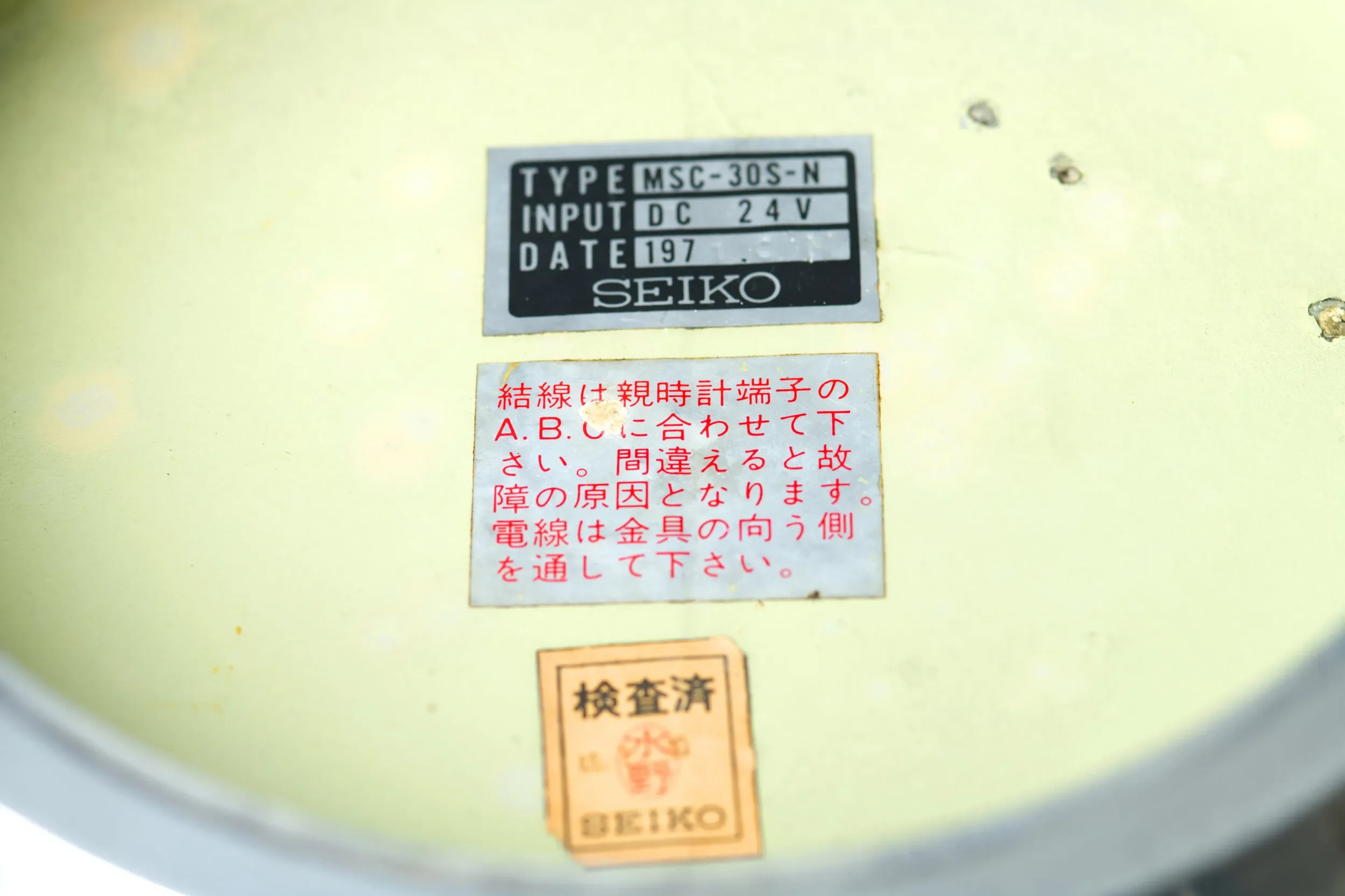seiko-inside.webp