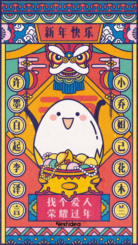 Caper Illustration, Illustration, London Illustration, Shanghai Illustration, Chinese Illustrator, Chinese Artist, Asian Illustrator, Asian Artist, Amao, Amao Illustration, Motion Graphic, Pattern illustration, 3D illustration, advertising, advertisi