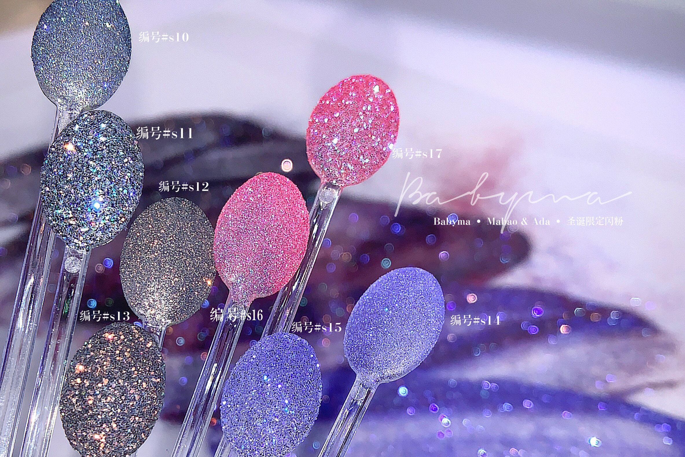 Glitter powder 1.jpeg