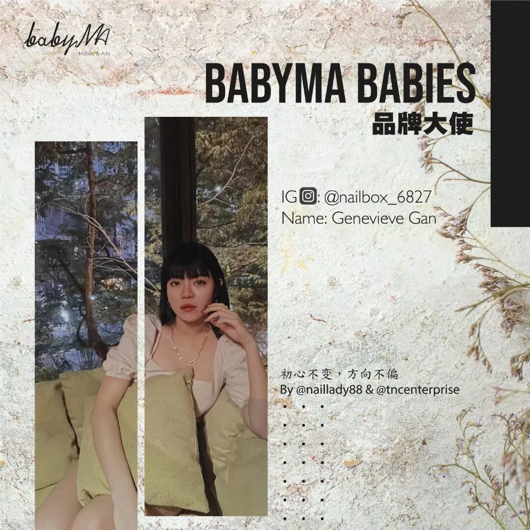 Babyma 品牌大使介绍 :
▪︎Ig: @nailbox_6827
Name: Genevieve Gan
资历虽然不算深，却对美甲充满满热忱 ，Genevieve 对美甲未来充满憧憬和期待。和大多数个人工作室的宝宝一样，独自一人时偶有遇到寂寞无助的时刻，毅然决定加入这个大家庭，是因为深切感受到一起携手并肩前进，大家互相扶持，互相鼓励的温暖气息，就可以驱赶一切阴霾，让自己更有动力的往理想前进.