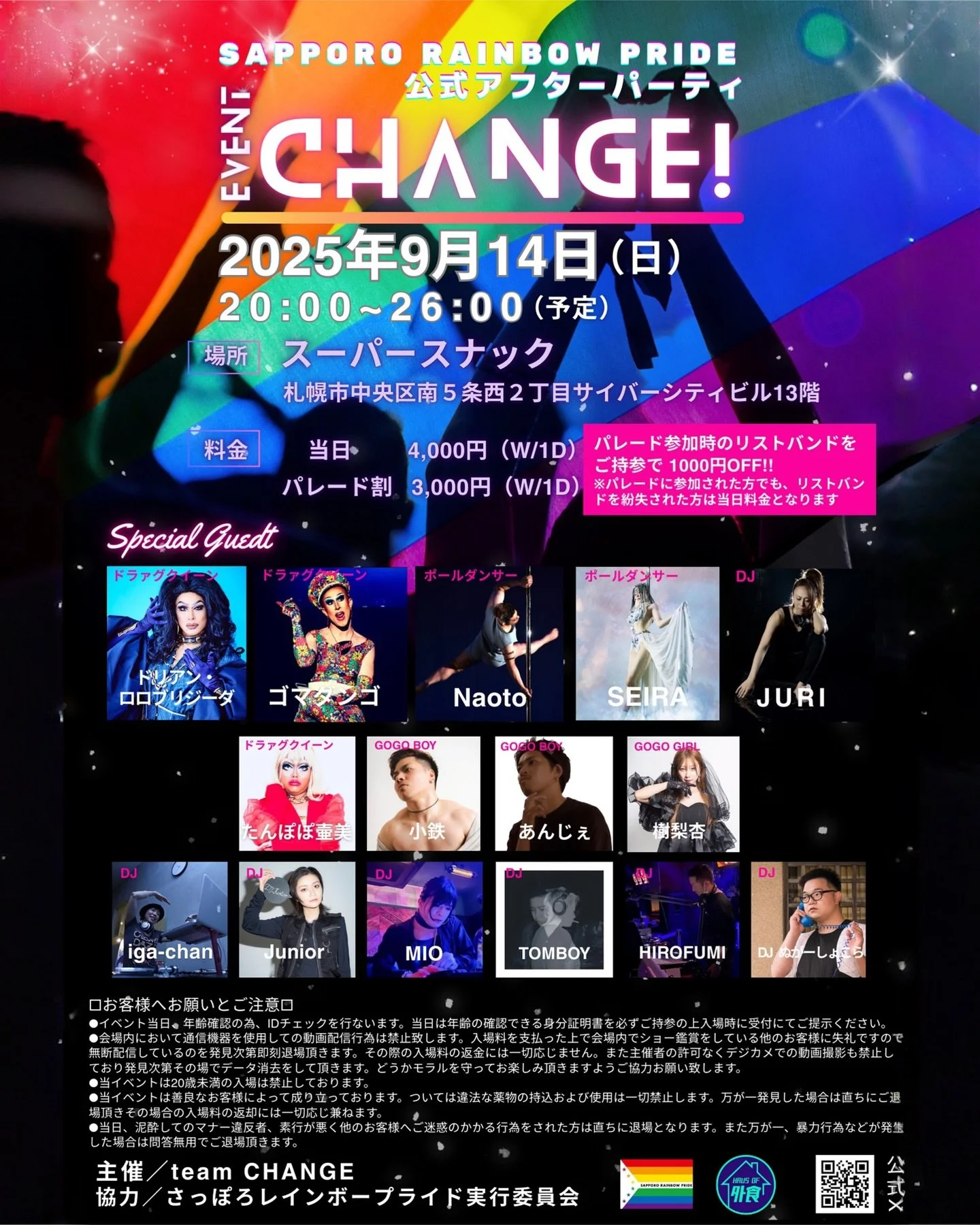 Event info 🏳️&zwj;🌈🏳️&zwj;⚧️&darr;
Day Event☀️ 
Sapporo Rainbow Pride 2025 🌈
@sappororainbowpride 
9/13(Sat) Sep 13th(Sat) 11:30-16:30
9/14(Sun) Sep 14th(Sun) 11:30-16:30
📍札幌レインボーストリート(Sapporo Rainbow Street)
📍札幌市中央区南1条西2丁目-3丁目 南一条通 歩行者天国(Sappo