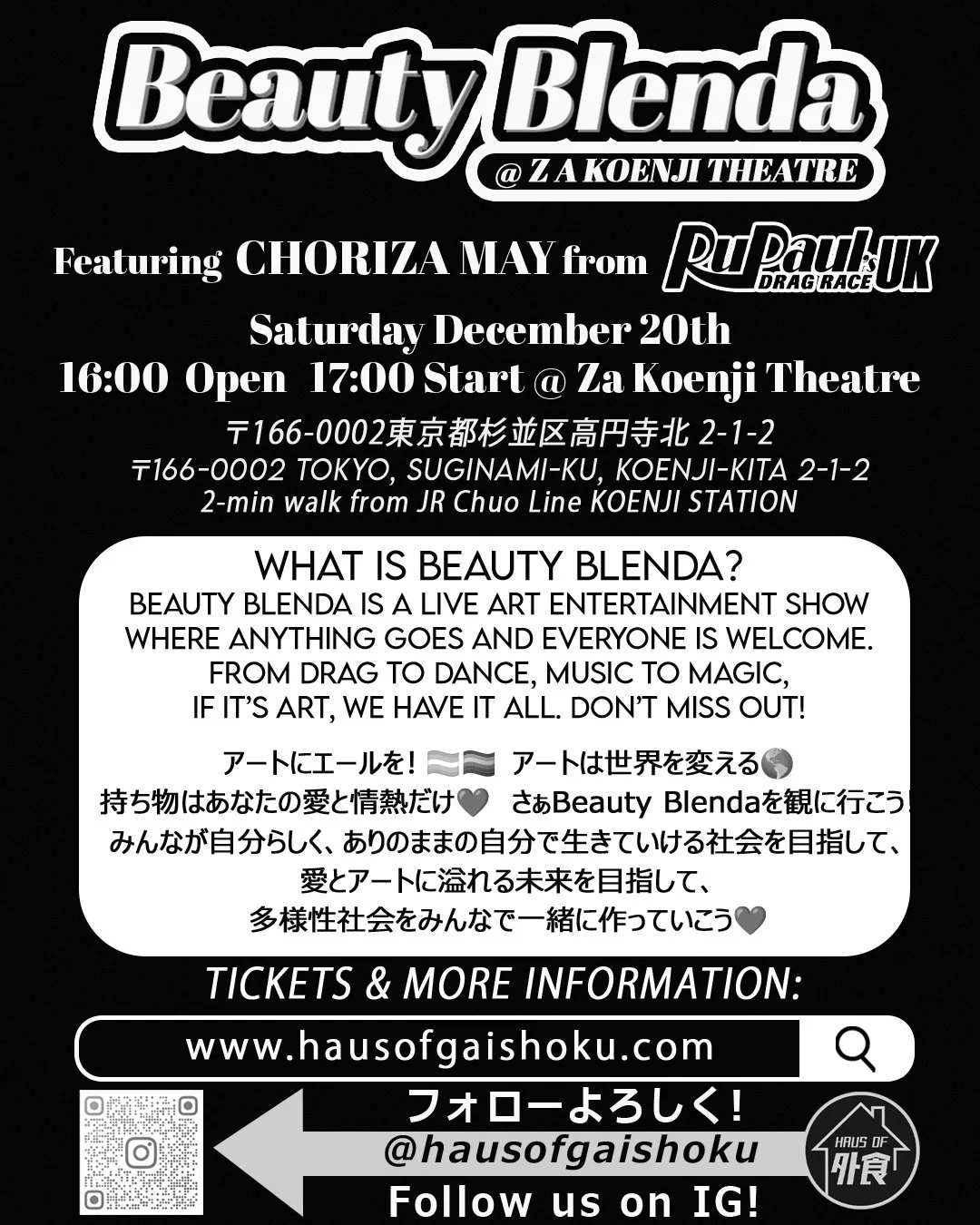 12.20 Koenji Flyer - BACK.jpg