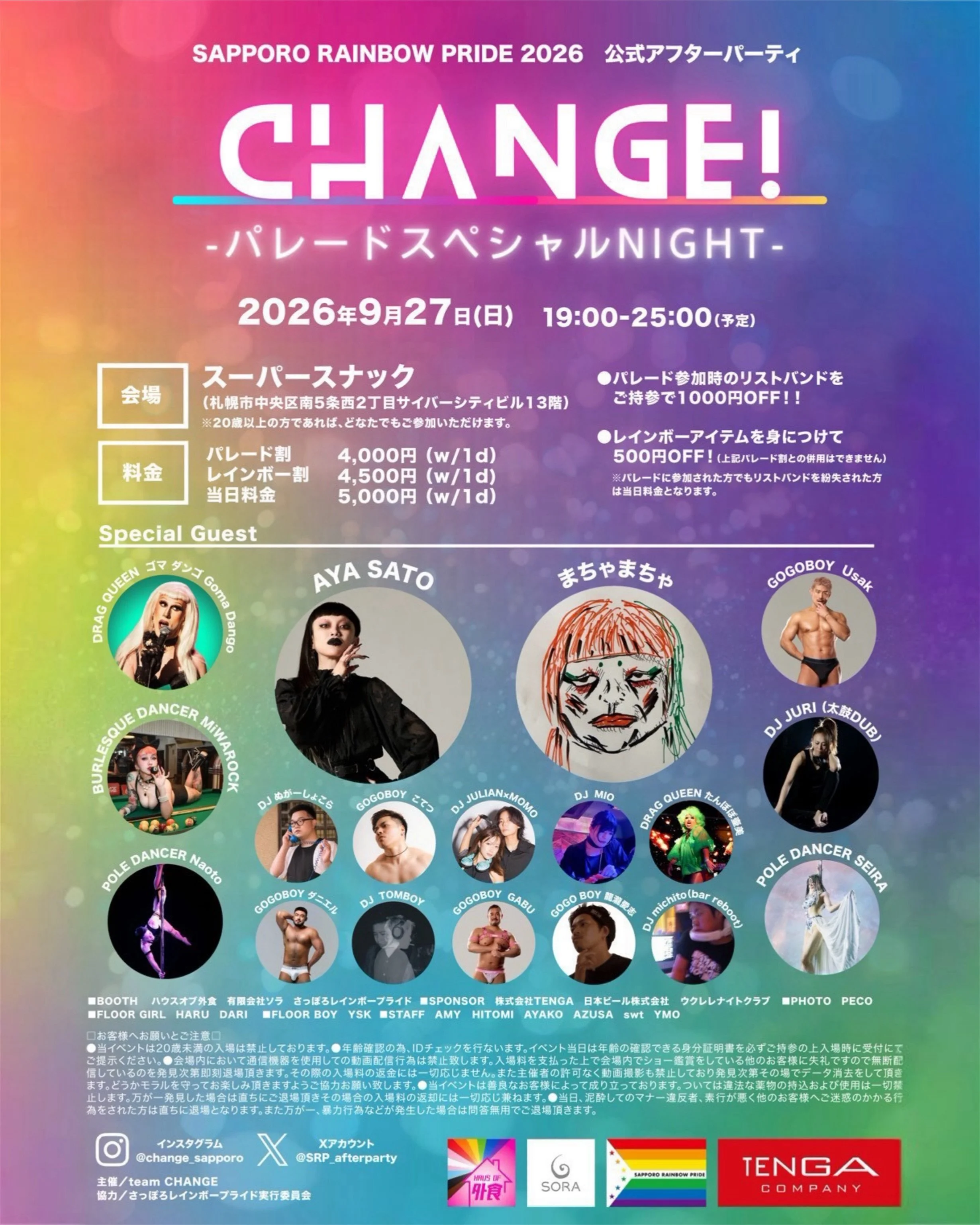 Sapporo札幌！Hokkaido北海道！
Event 🌈🎉&darr;
Sapporo Rainbow Pride 2026 🏳️&zwj;🌈🏳️&zwj;⚧️
@sappororainbowpride 
2026/9/26 (土曜日) 9/27 (日曜日) 2 Days!
Sep 26th (Sat) &amp; Sep 27th 2026 (Sun)
Gaishoku Booth 🎉 Stage 🎉 Parade 🎉
📍北海道札幌市大通りレインボーストリート
(Sapp