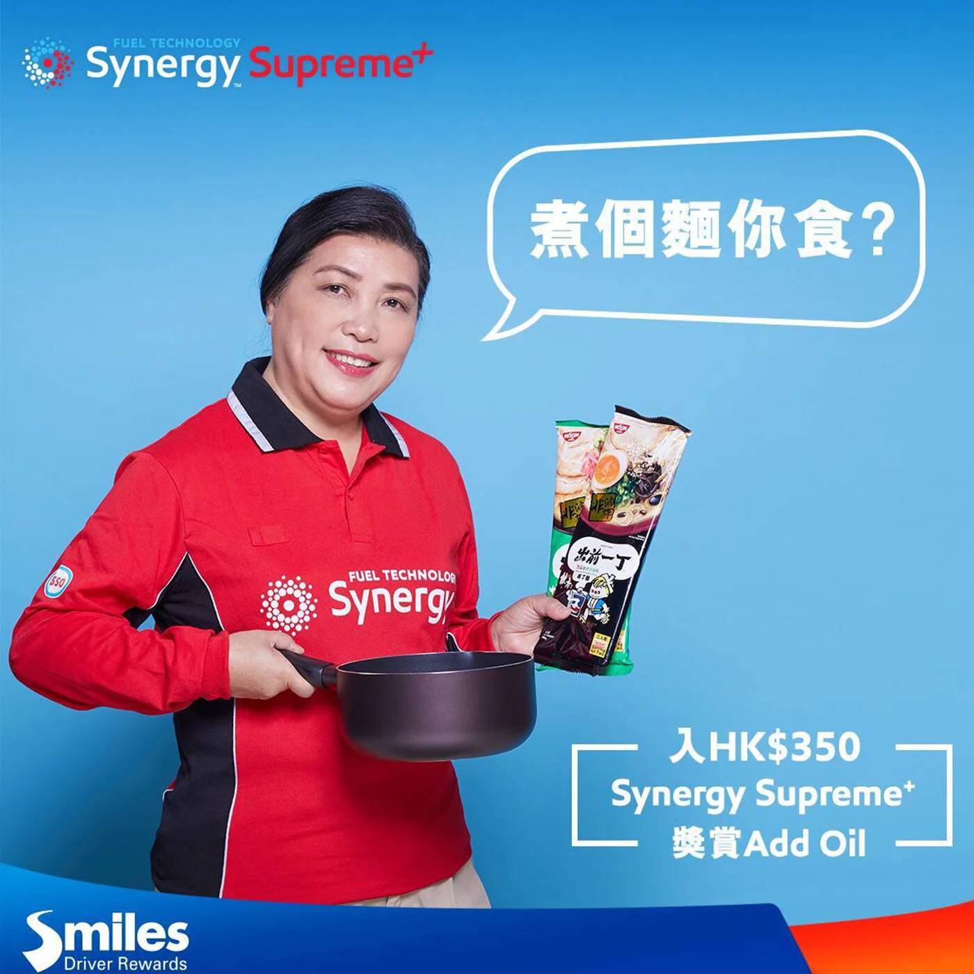 Esso Smiles Social Campaign