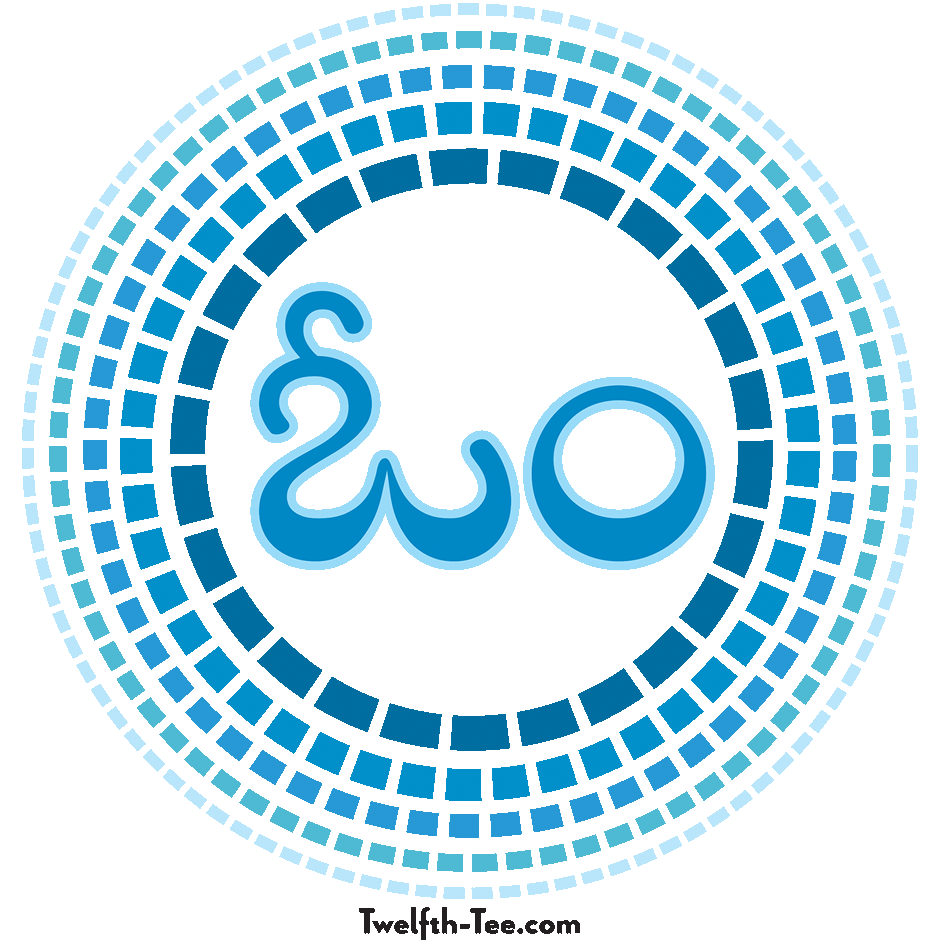 OM in Kannada Script T-Shirt  Twelfth-Tee