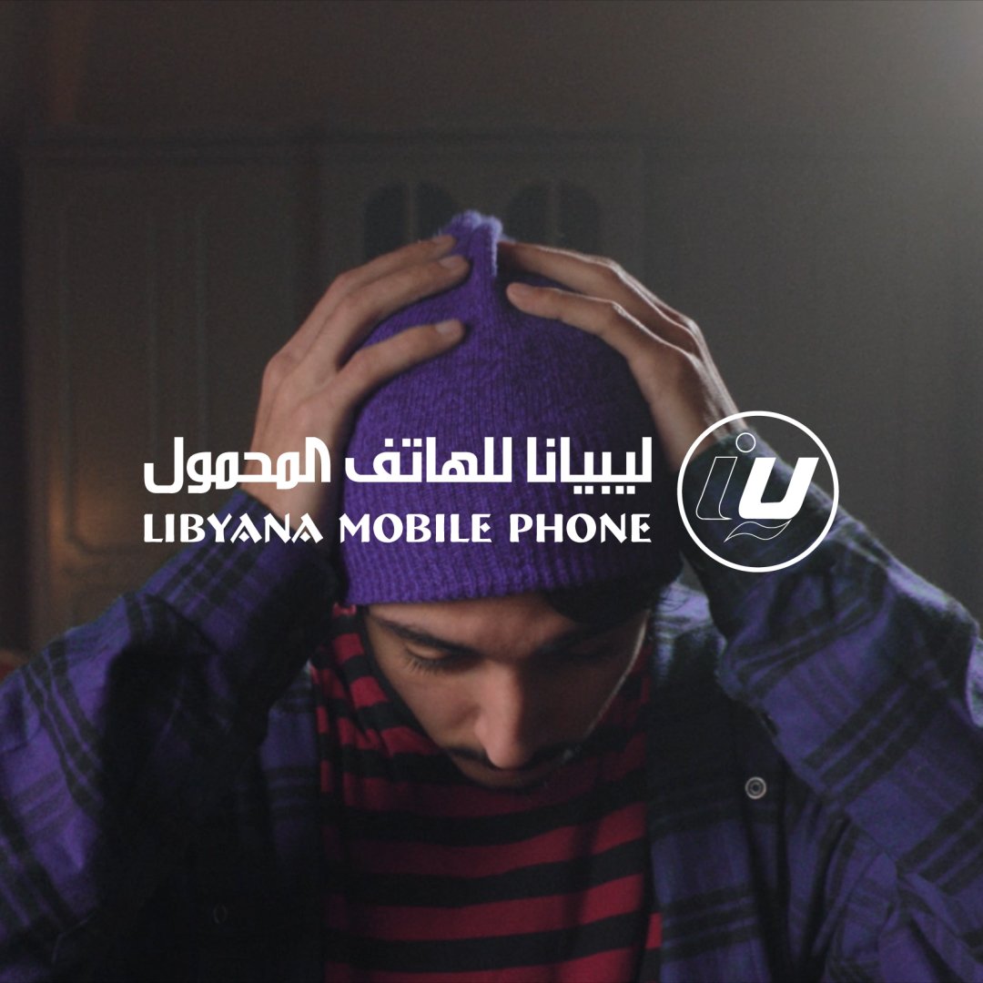 Libyana Mobile Phone - Ariahlek 2