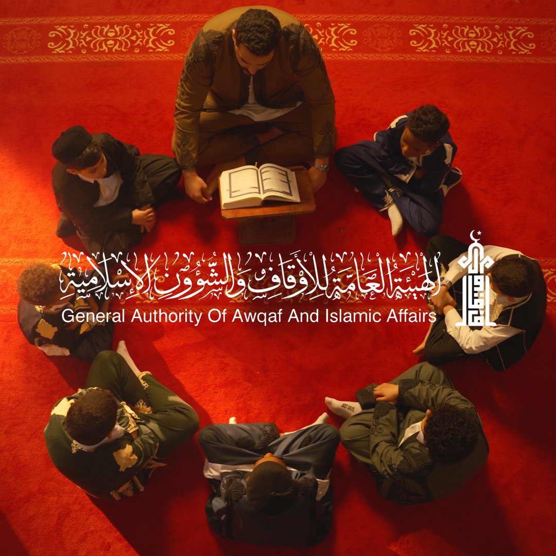 General Authority Of Awqaf and Islamic Affairs - Albir App