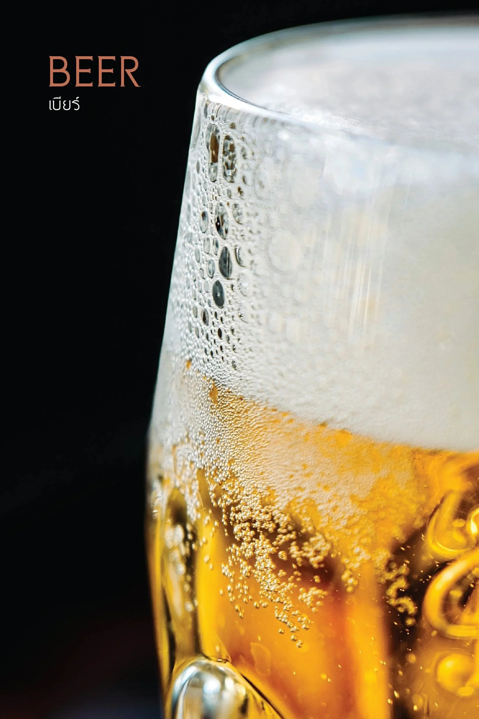Saffron+Grill+Menu+Beer.jpg