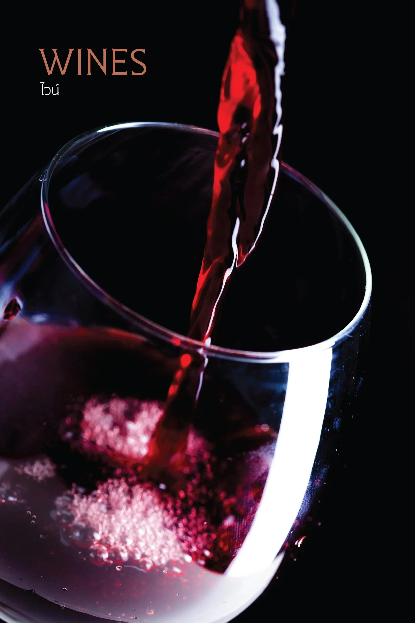 Saffron+Grill+Menu+Wine.jpg