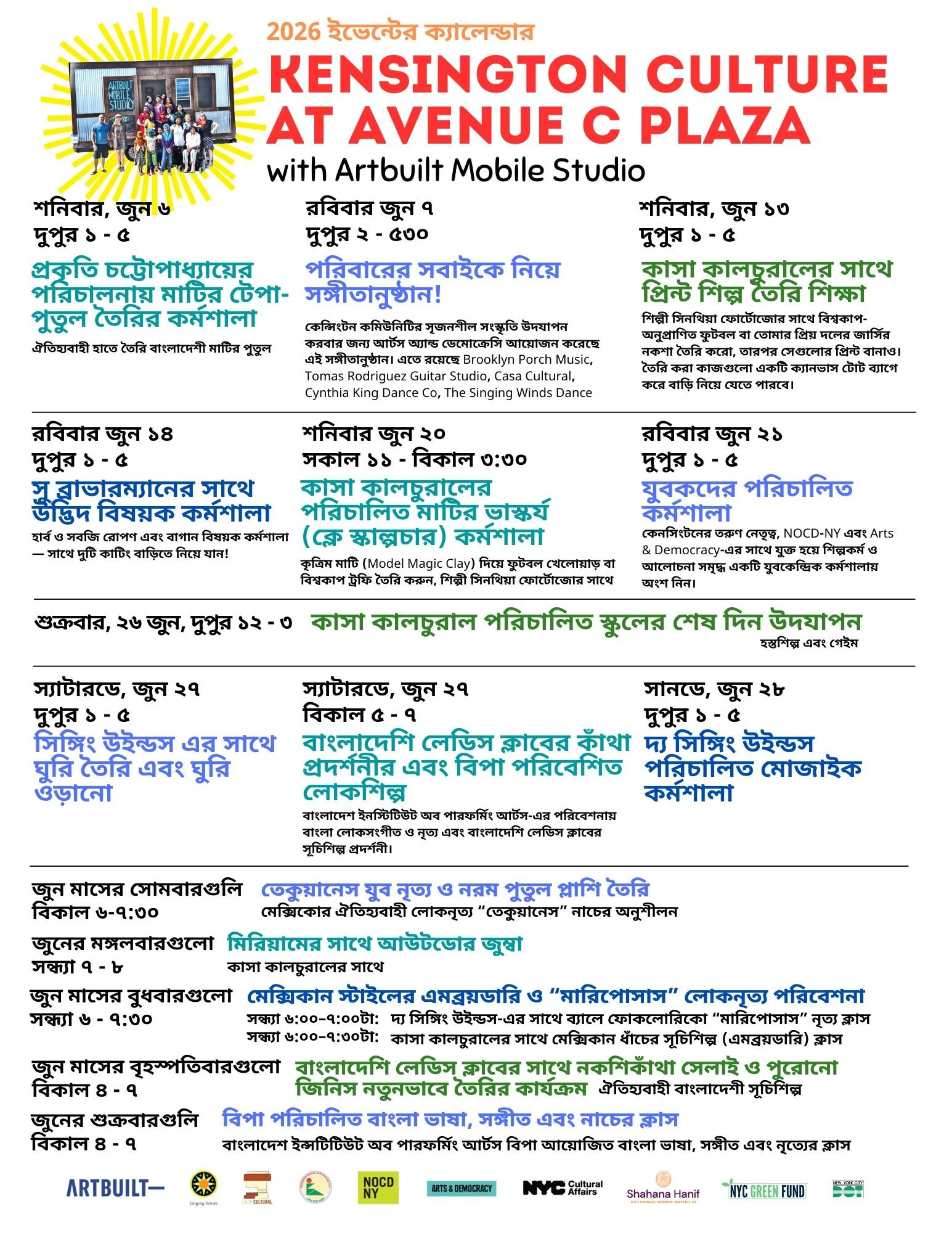 Monthly 2026 - Bangla.jpg