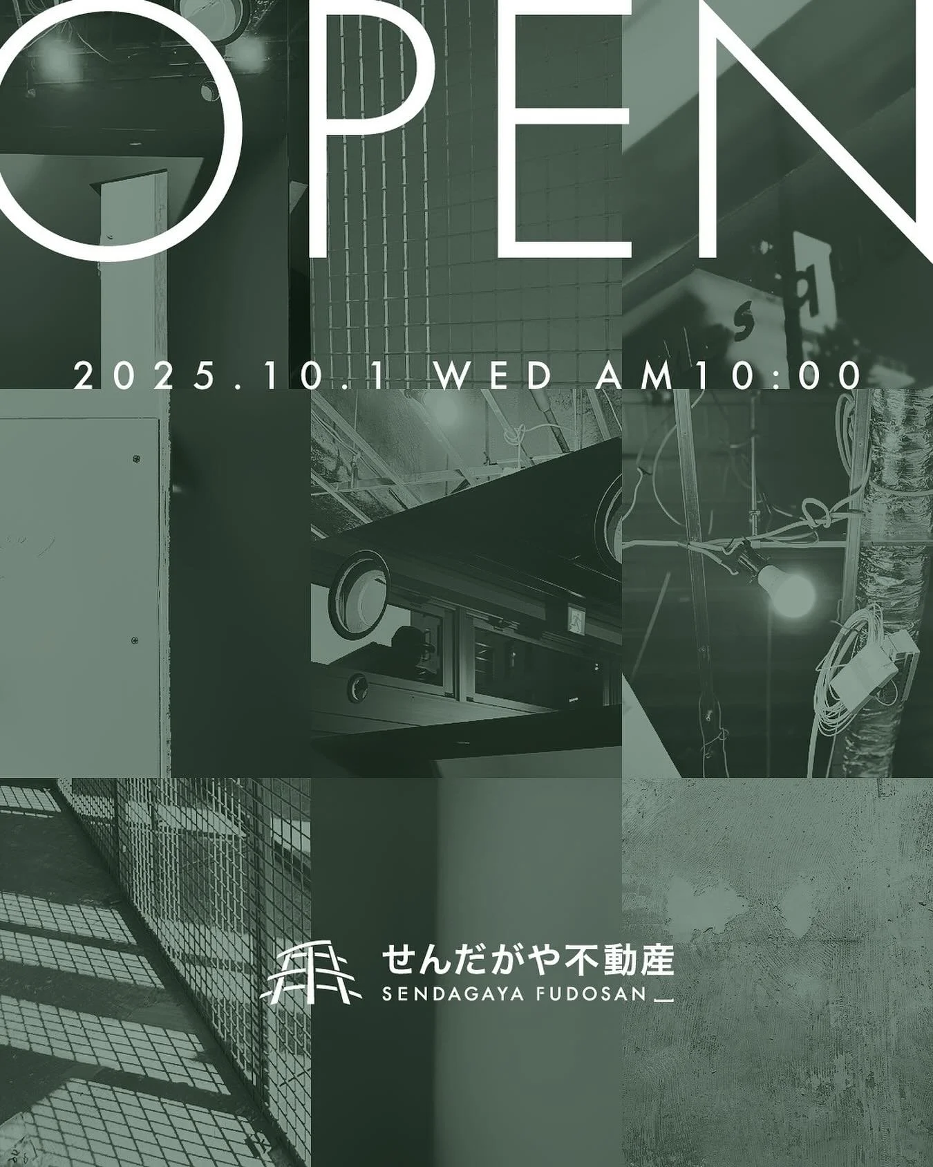【いよいよ明日オープン！】
2025年10月1日(水) 10:00
「せんだがや不動産」初の1F店舗がついにOPENします！

千駄ヶ谷に暮らす人も、訪れる人も。
ここから千駄ヶ谷の魅力を発信し、
もっと好きになれる街をつくっていきます。

皆さまに愛される場所となれるよう、
ぜひお気軽に遊びに来てください！