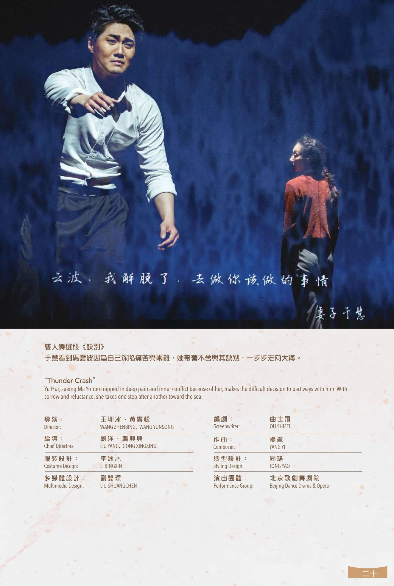 2.1附件二(1)：第二屆《盛舞之夜》場刊_21.jpg