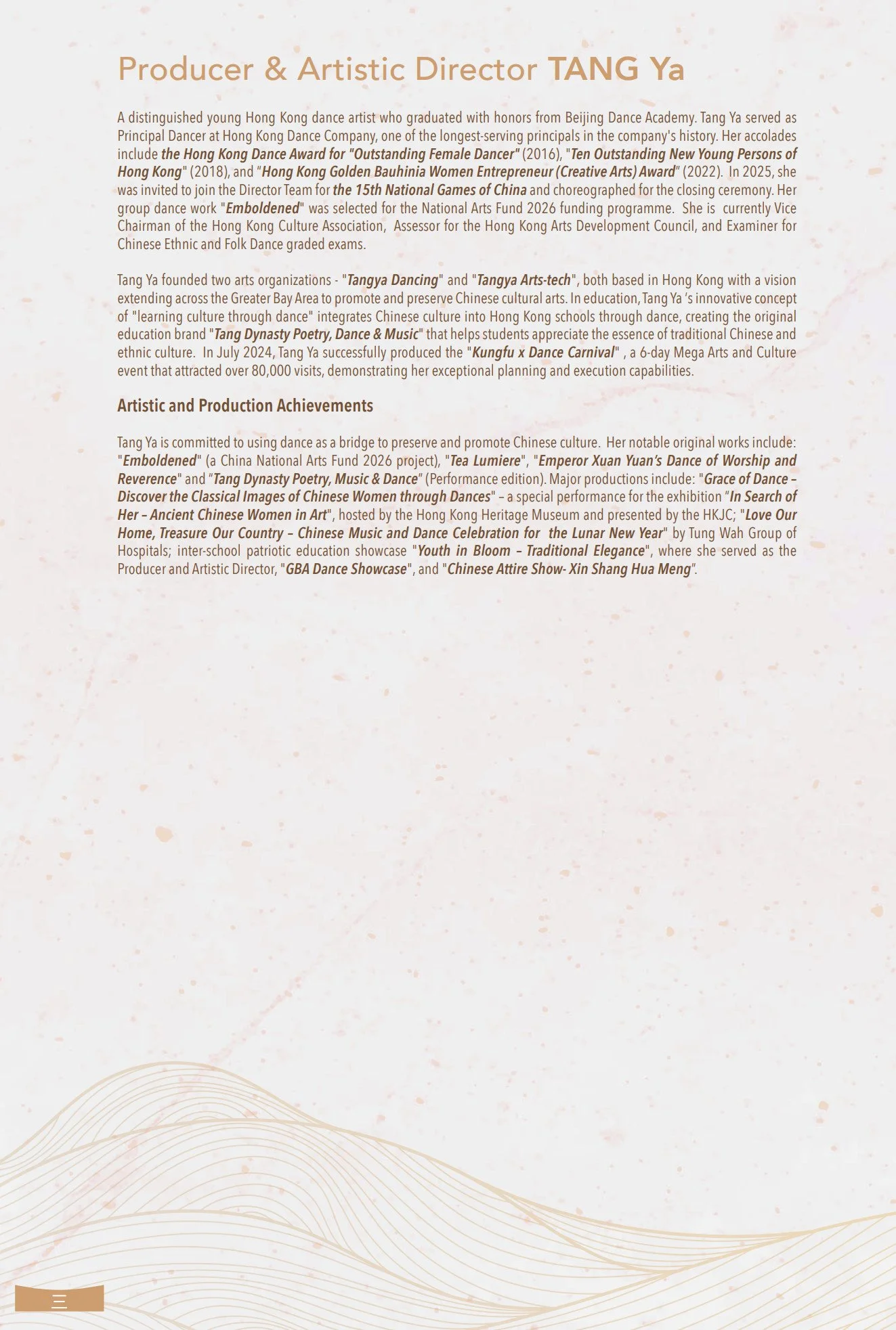 2.1附件二(1)：第二屆《盛舞之夜》場刊_4.jpg