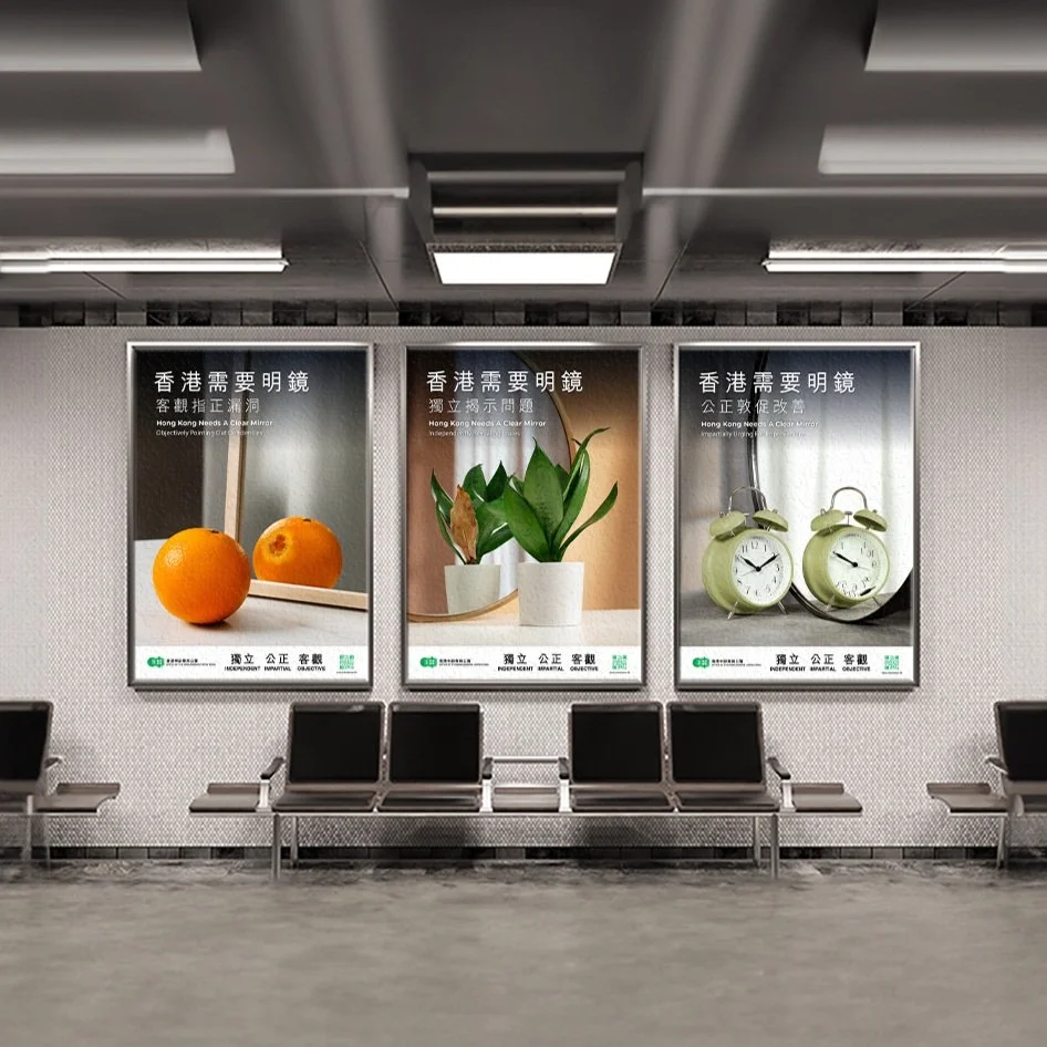 Ombudsman / Hong Kong Needs Clear Mirror
