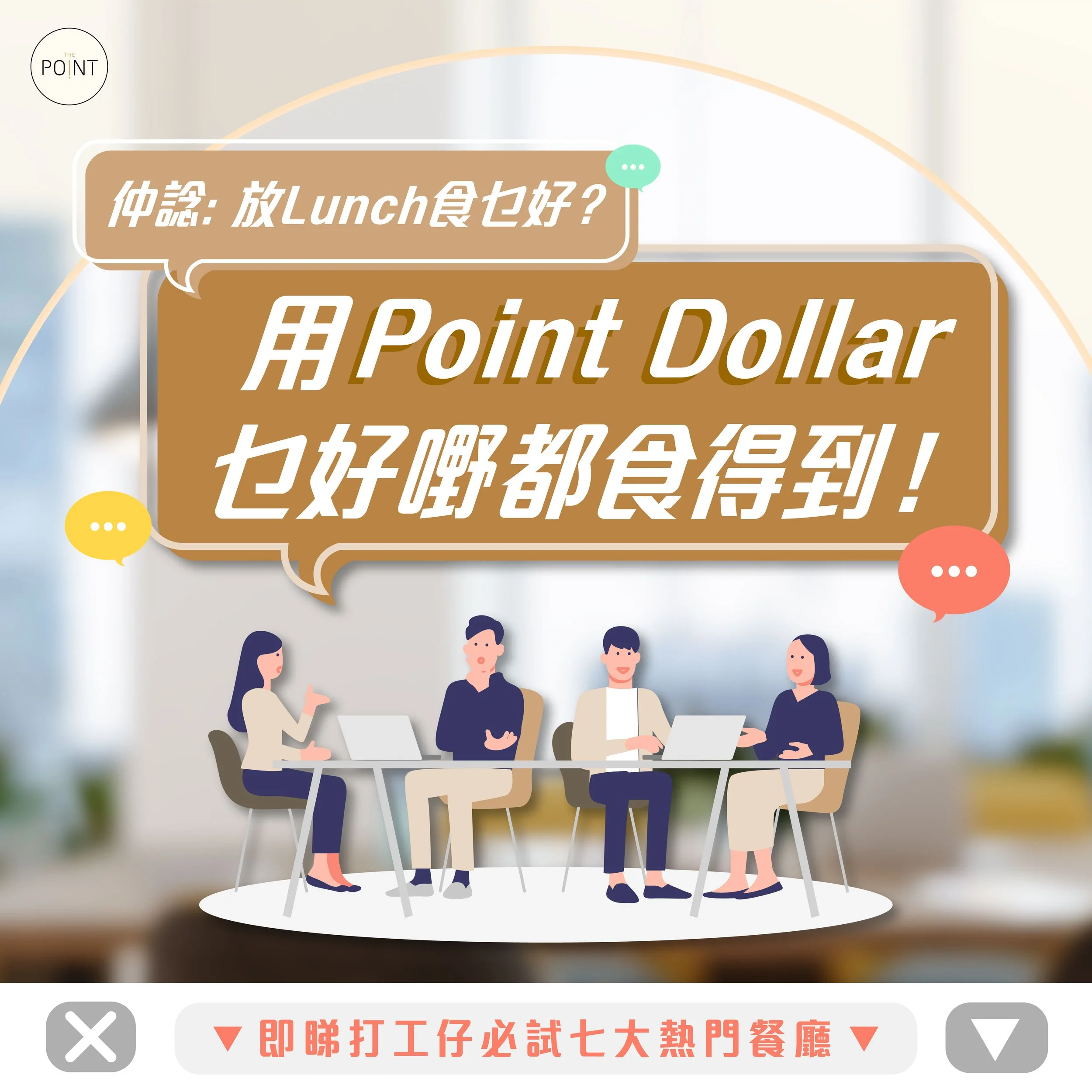 TP-lunch -09.jpg