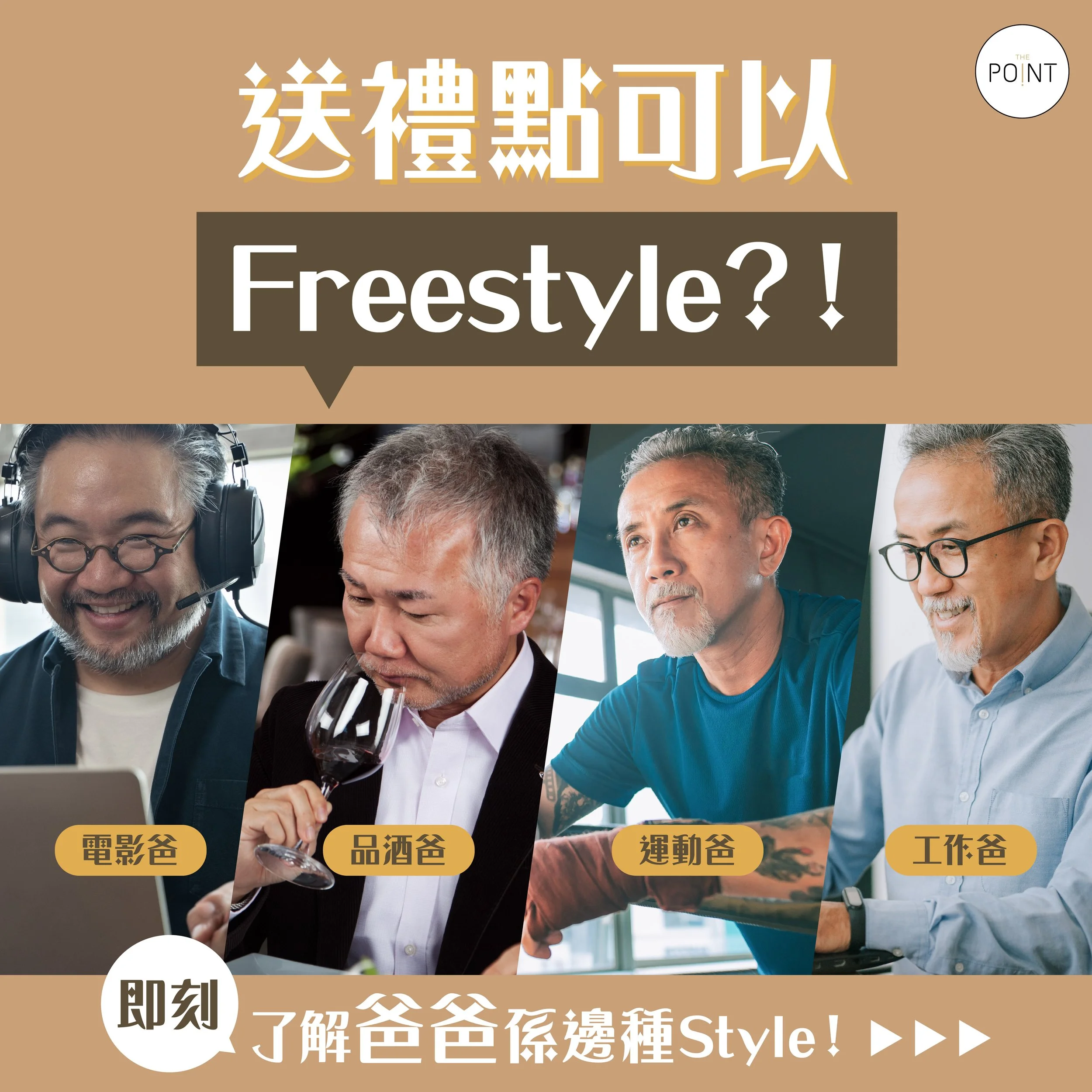 TP-父親節送禮懶人包-11.jpg