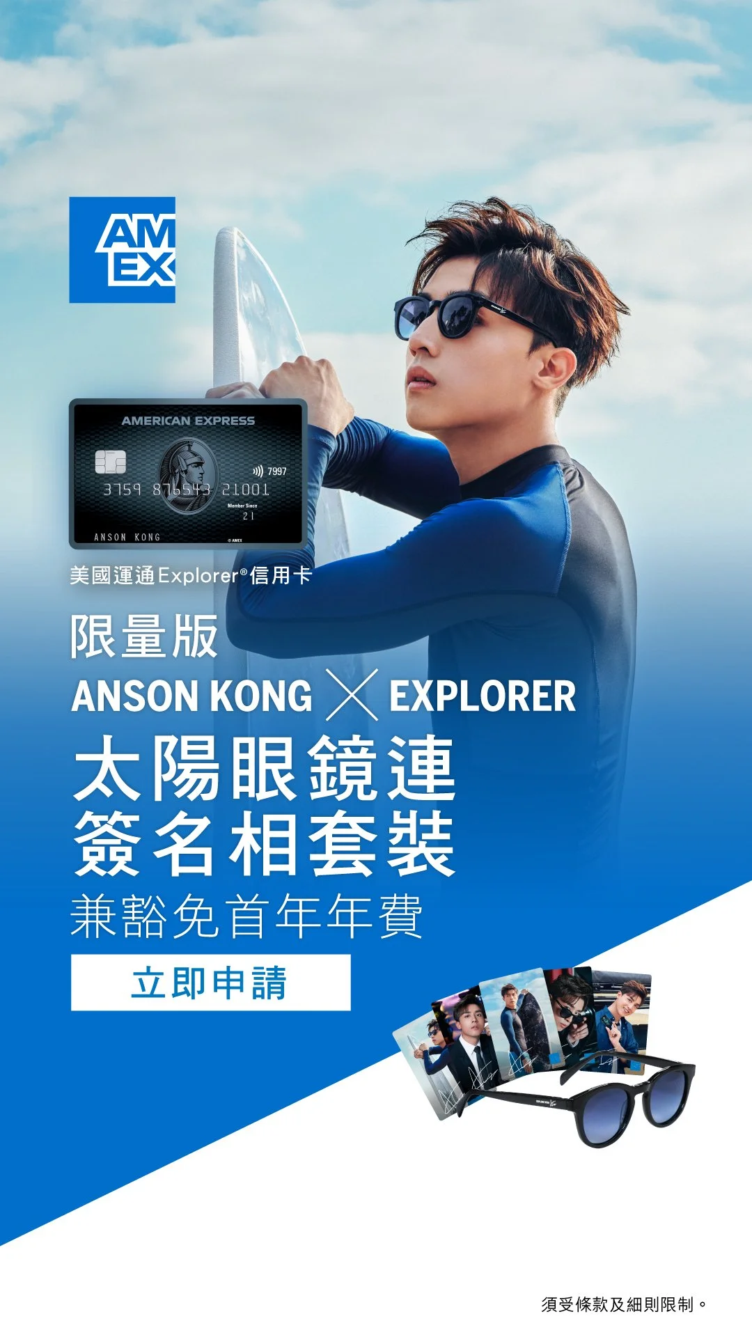 Amex-AK_banner_Yahoo2_1080x1920_verB.jpg