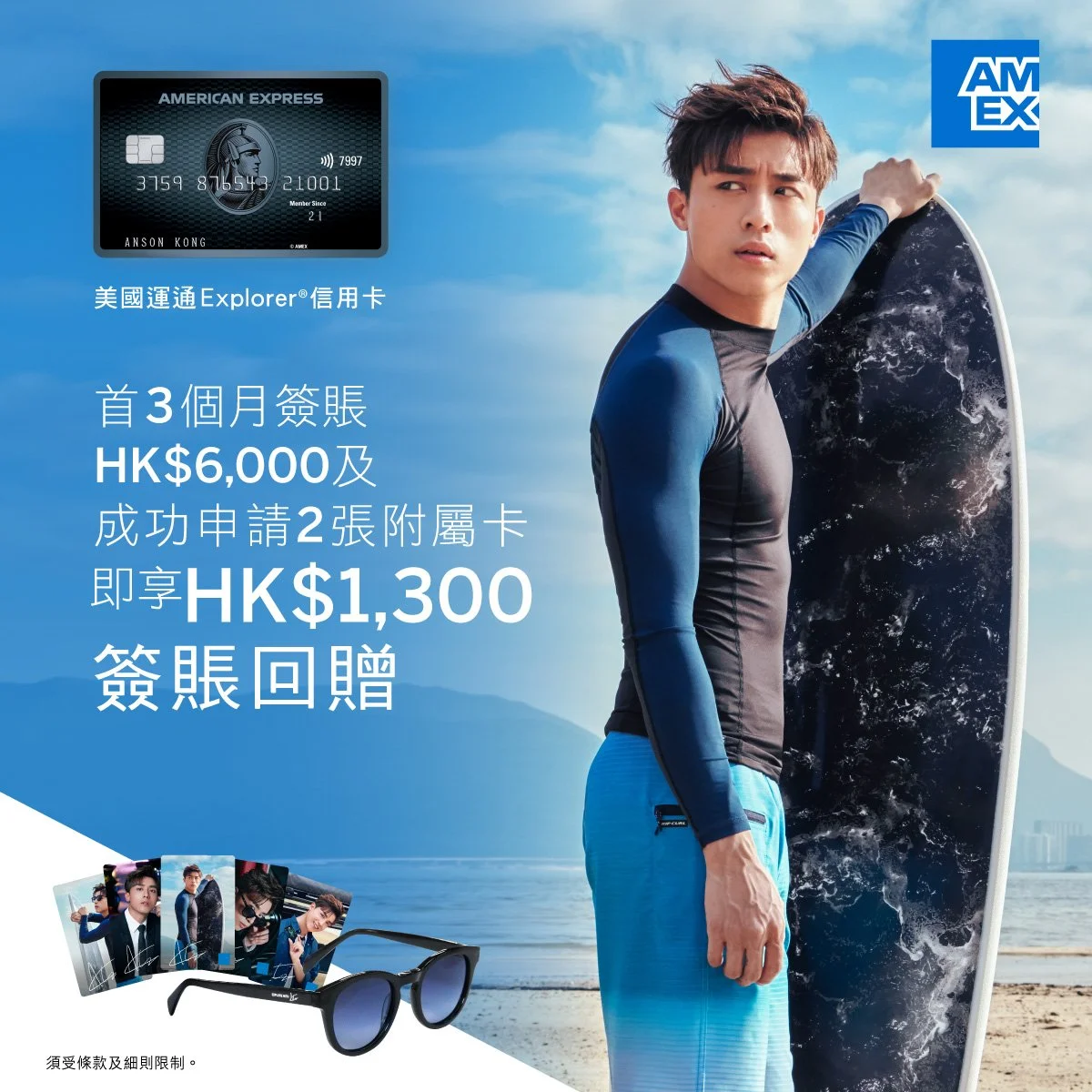 Amex-AK-google-Jun27-1200x1200-01.jpg