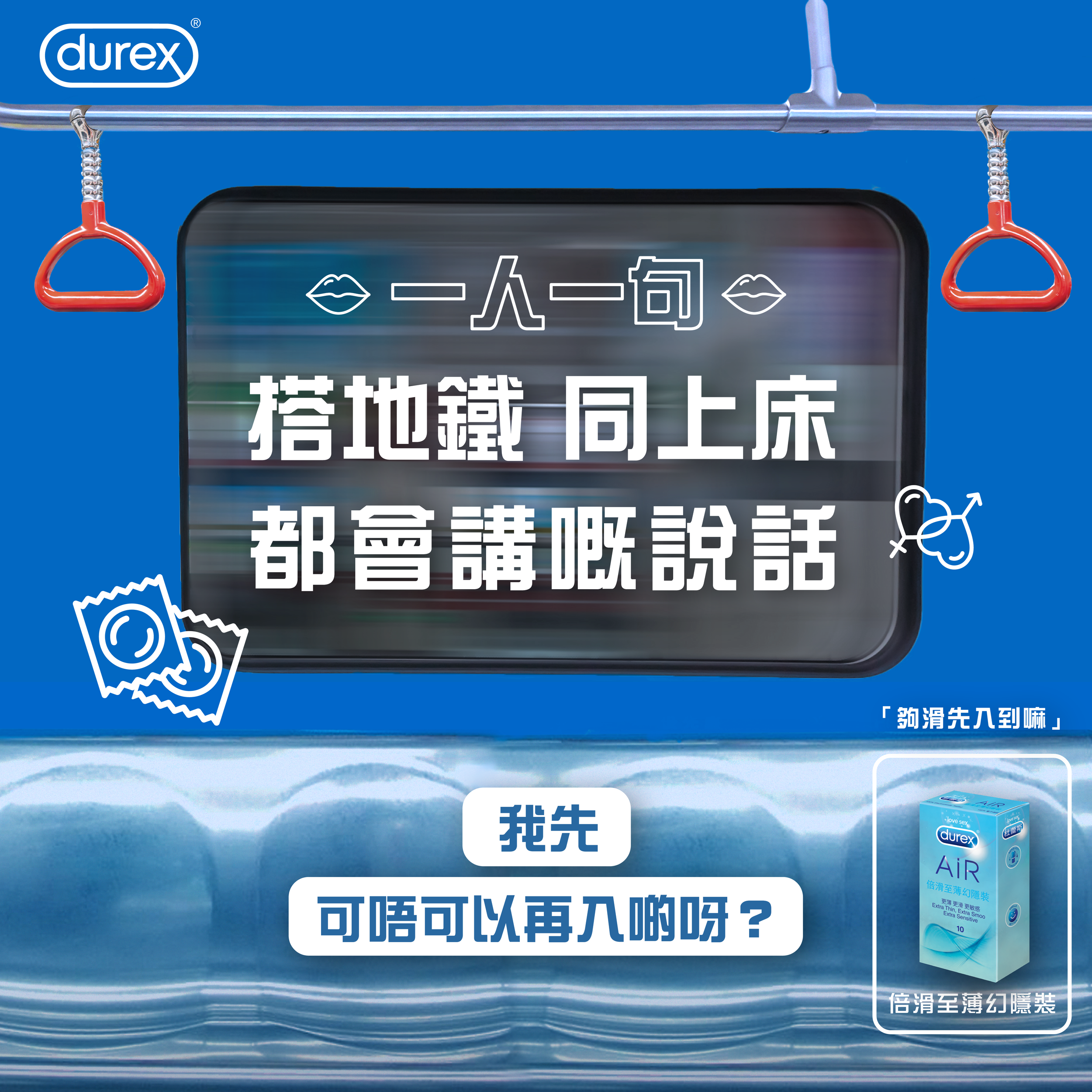 MTR-Durex-01.png