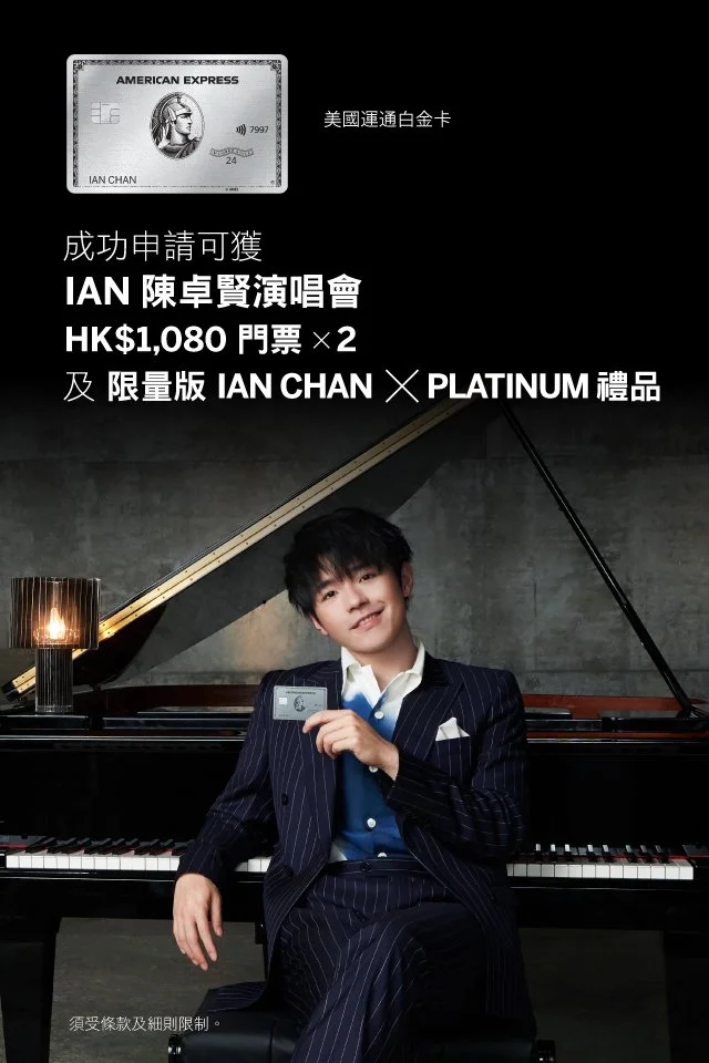 Amex_viu1 splash ad_640 x 960.jpg