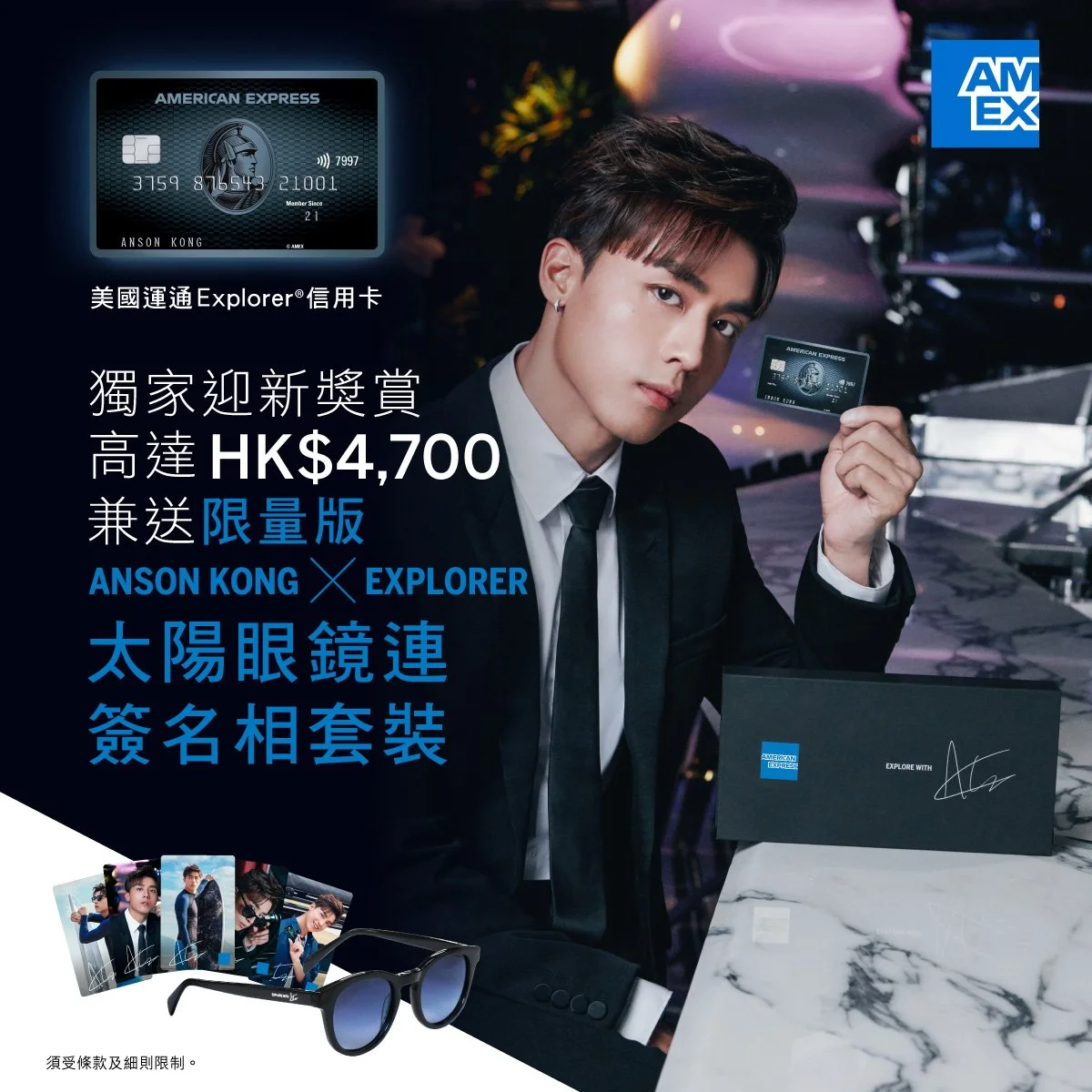 Amex-AK-google-Jun27-1200x1200-02.jpg