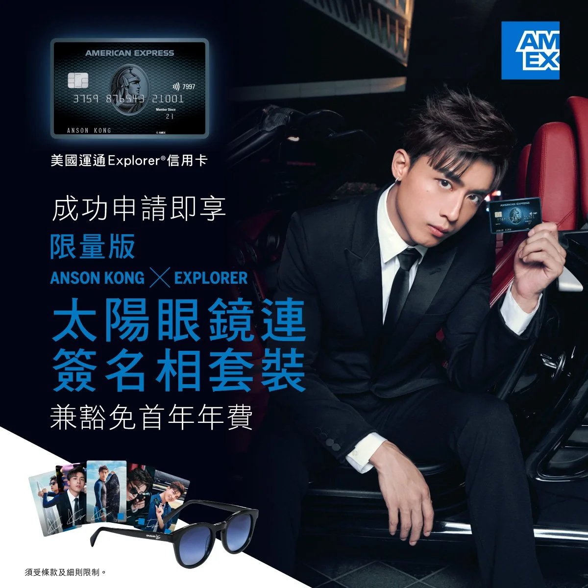 Amex-AK-google-Jun27-1200x1200-03.jpg