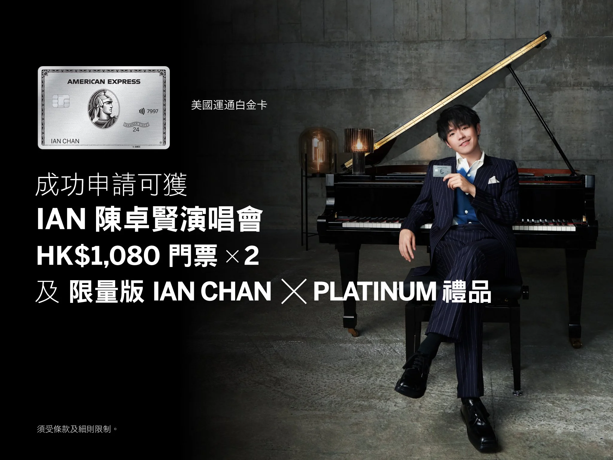 Amex_viu1 splash ad_2048 x 1536.jpg