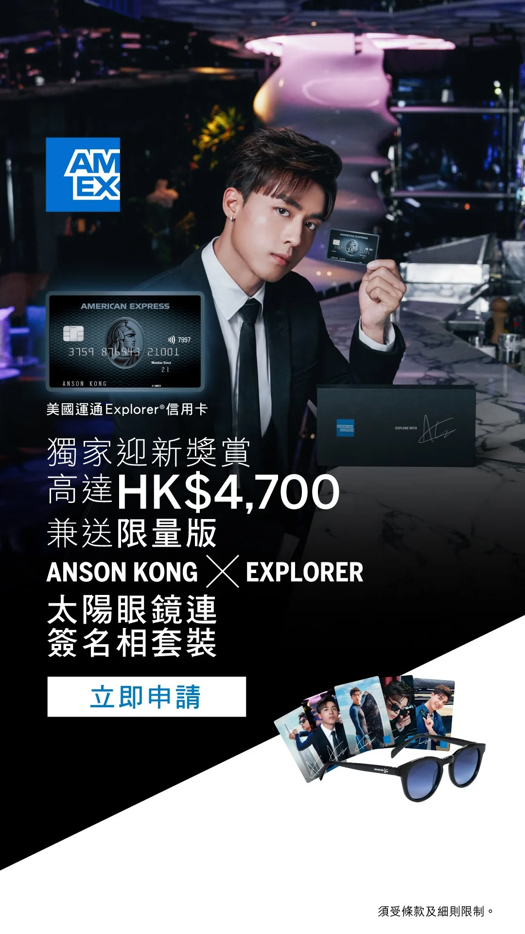 Amex-AK_banner_Yahoo2_1080x1920_verA.jpg