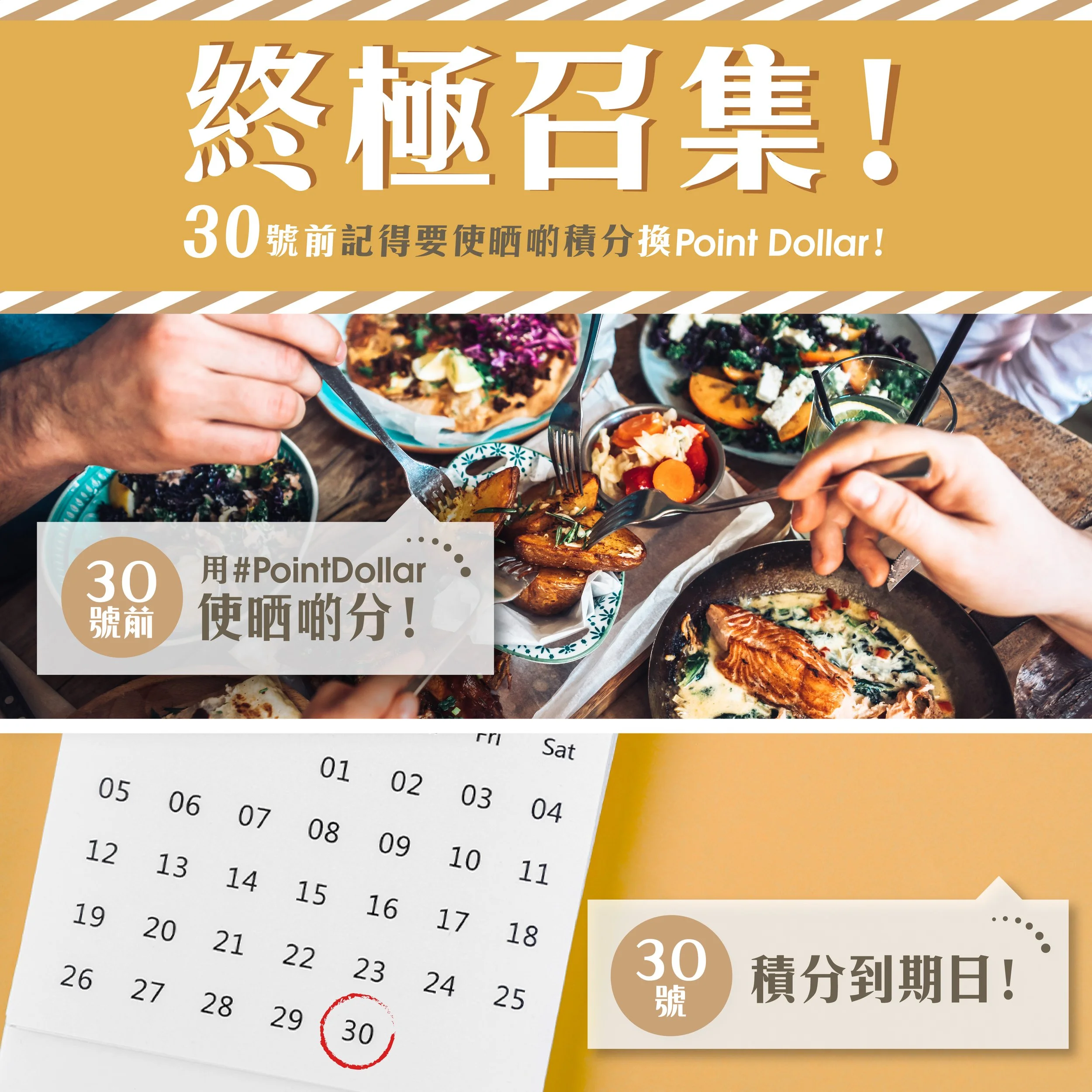 TP-食買玩用盡Point Dollar
-01.jpg