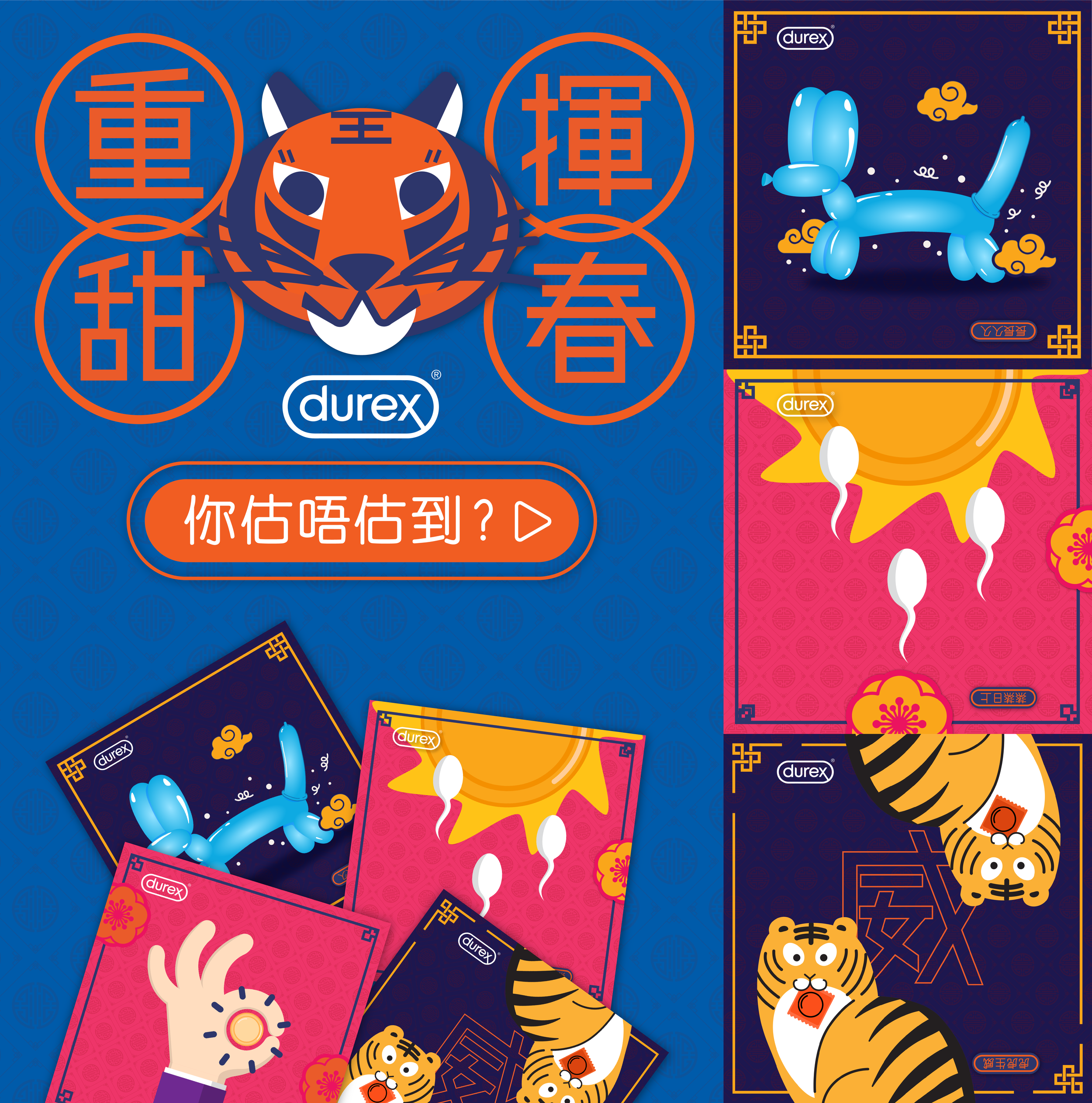 Durex-CNY-07.png