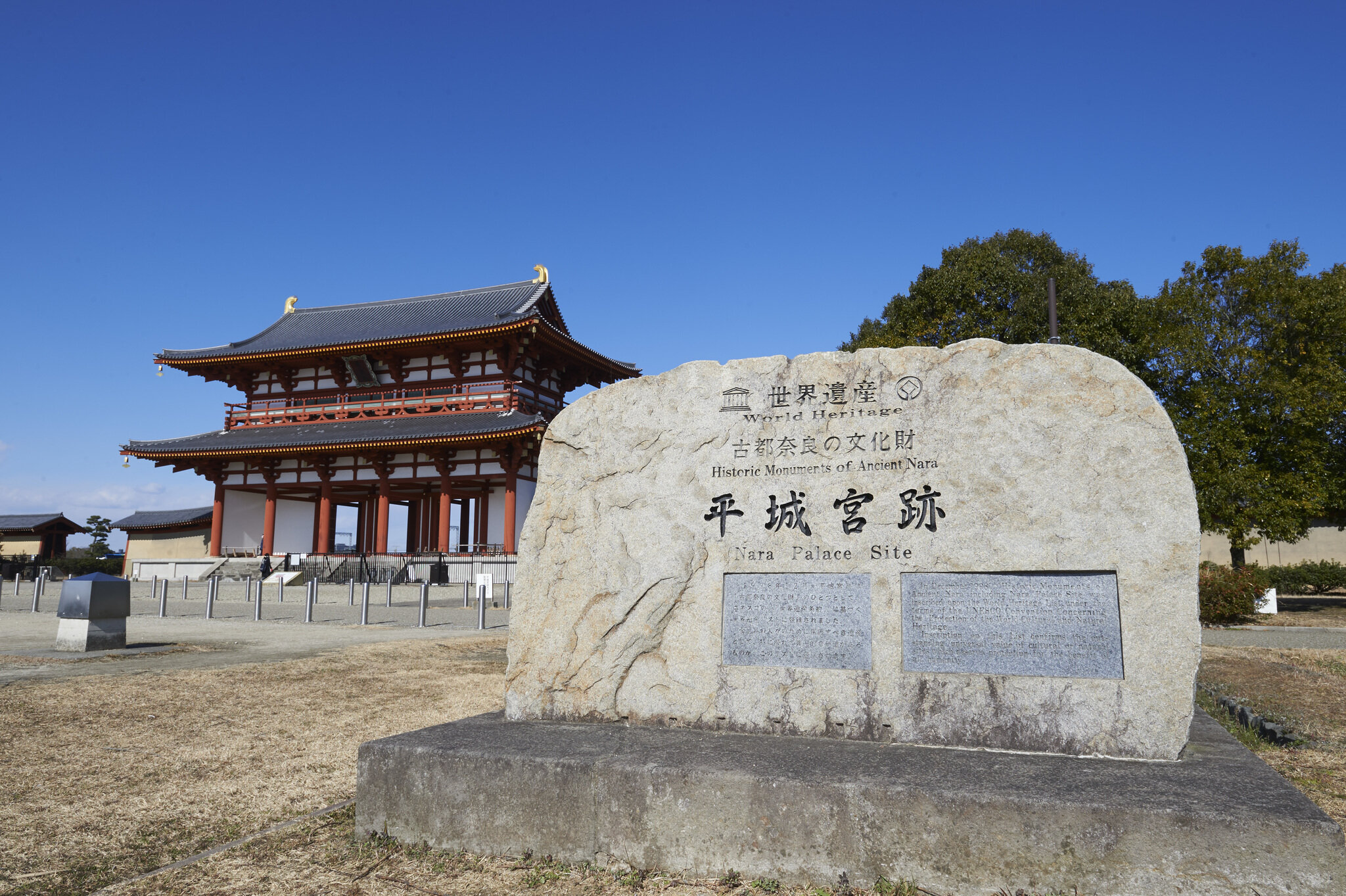 Heijo-kyu-seki (Remins of the Ancient Capital)