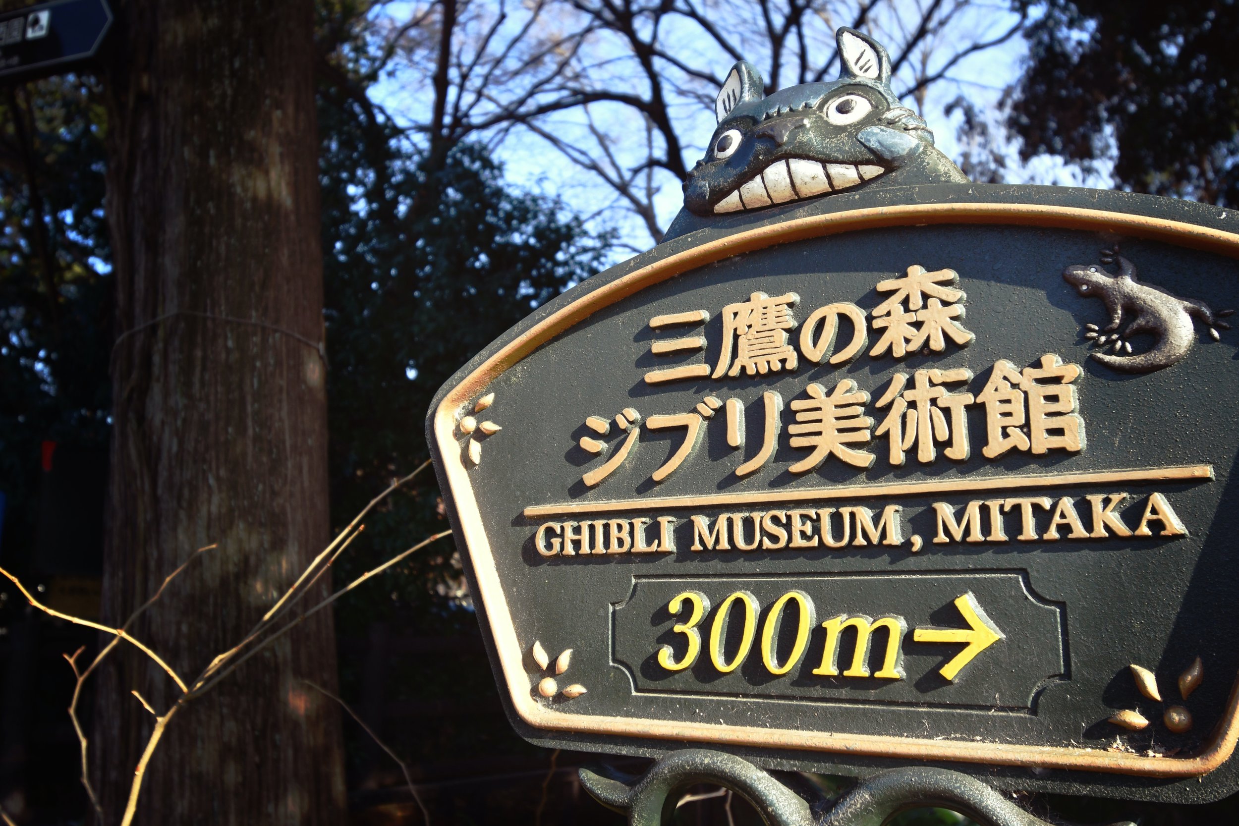 Dersom man får tak i billetter er Ghibli-museet et must for fans av filmstudioet!