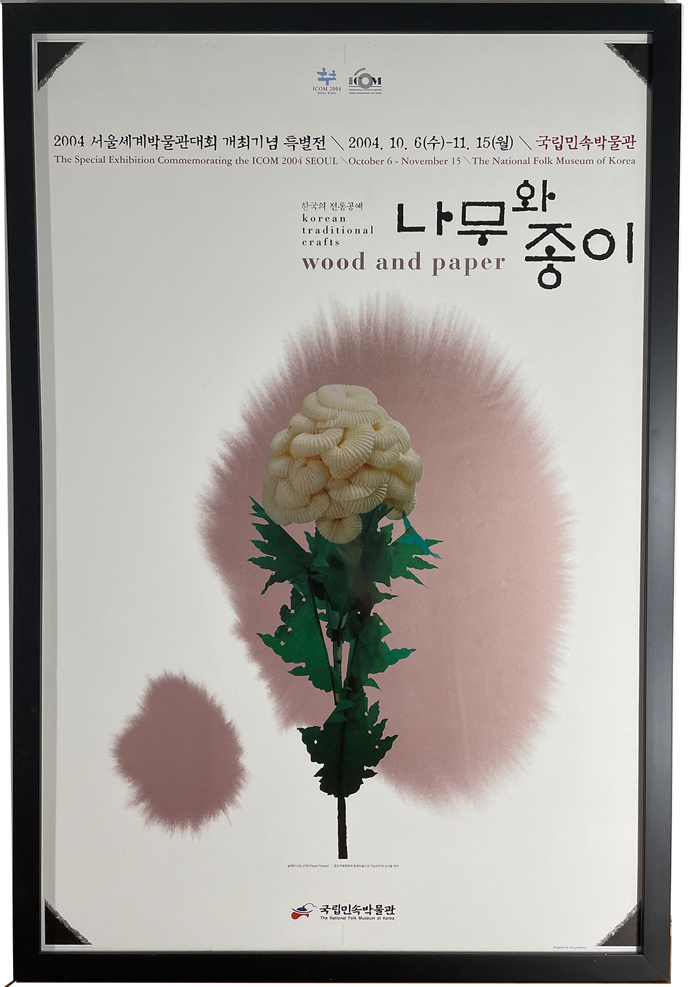 Korean Arts and Crafts 2003.png