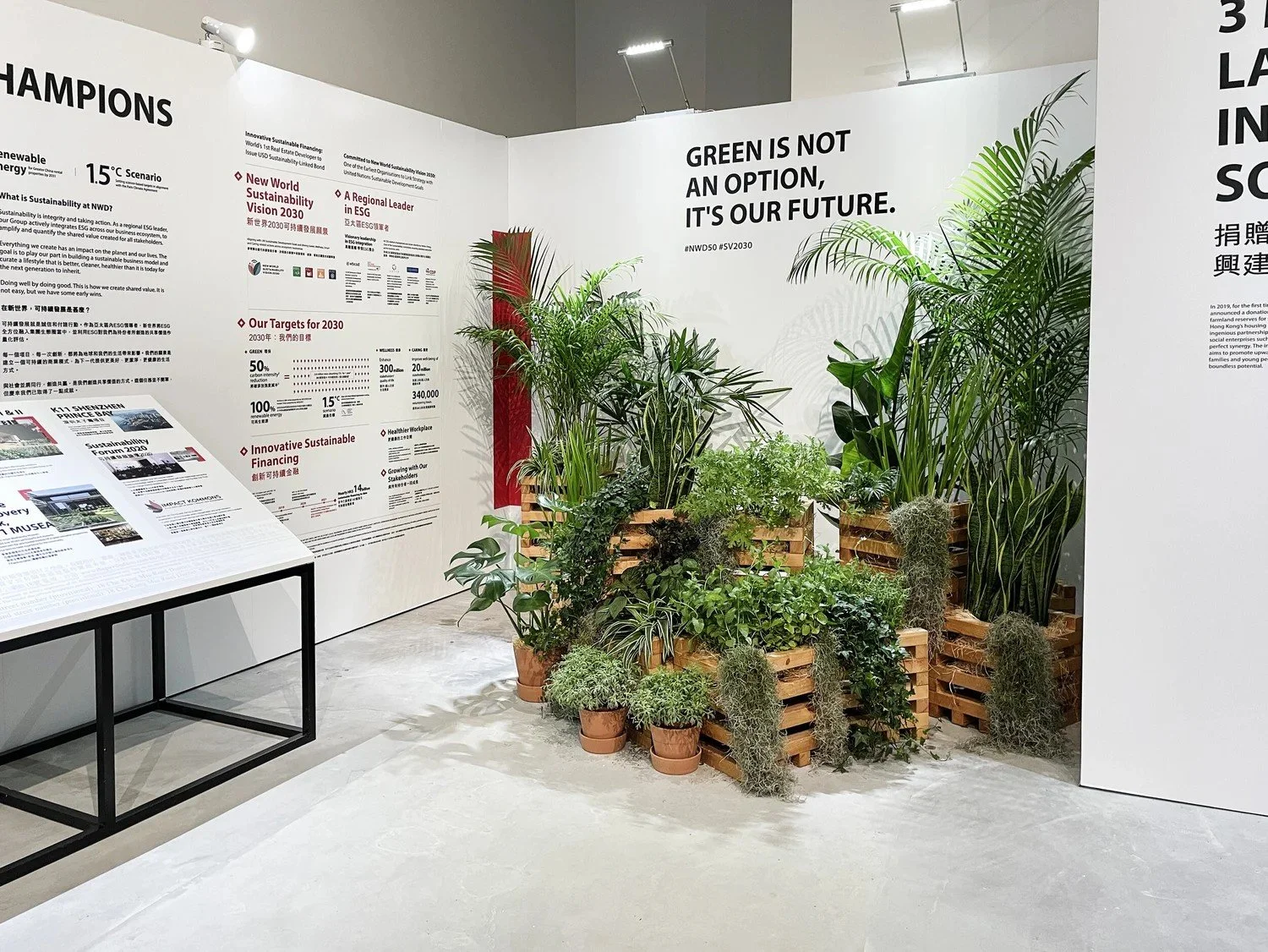 Plant Installation for NWD 50th Anniversary Exhibition