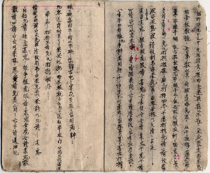 xiong shen zhi ge, a Chinese edition of sutra used to drive away demons who cause people ill. Date: early 20th century.