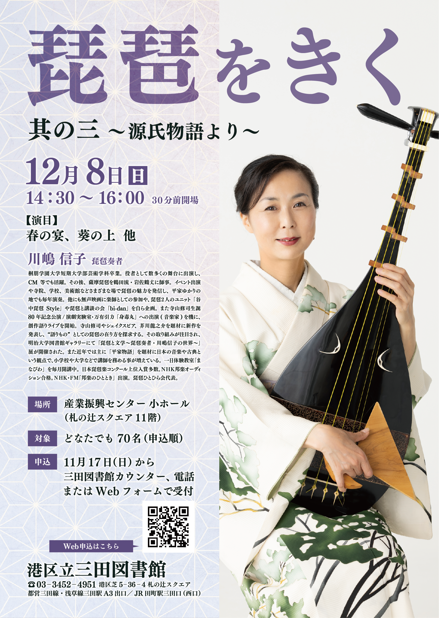 Schedule 演奏会情報 演奏予定 — Nobuko Kawashima
