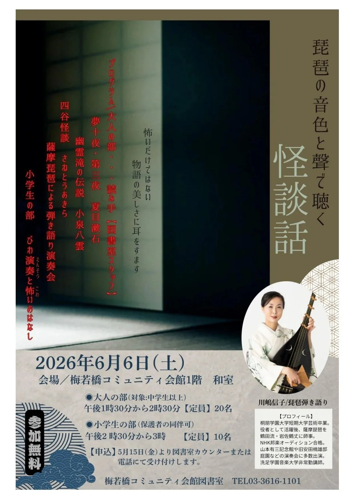 Schedule 演奏会情報 演奏予定 — Nobuko Kawashima