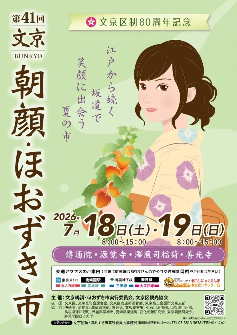 夏の盛りの琵琶語り２０２６